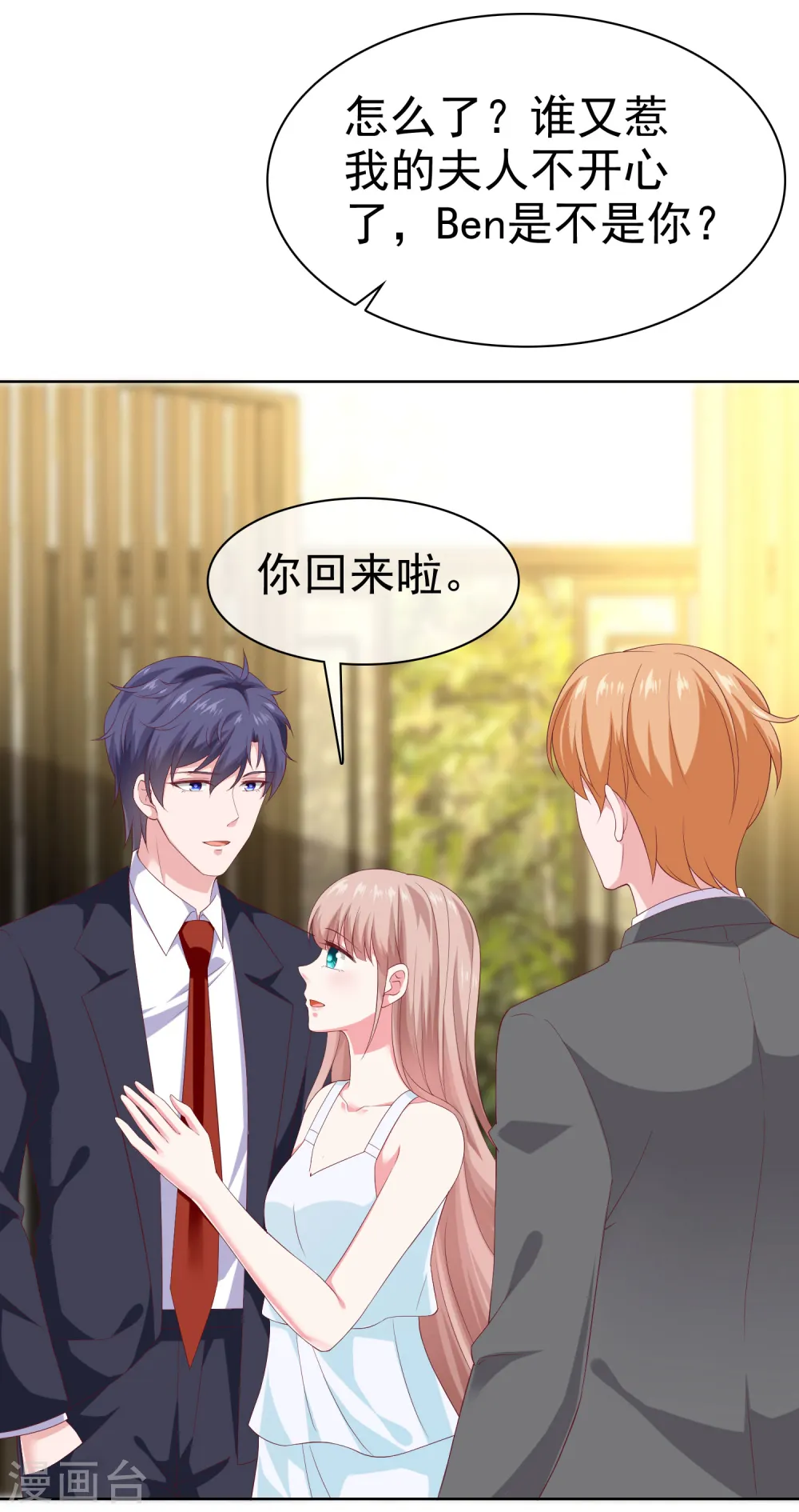 第159话 我还能活着回来见你么？7