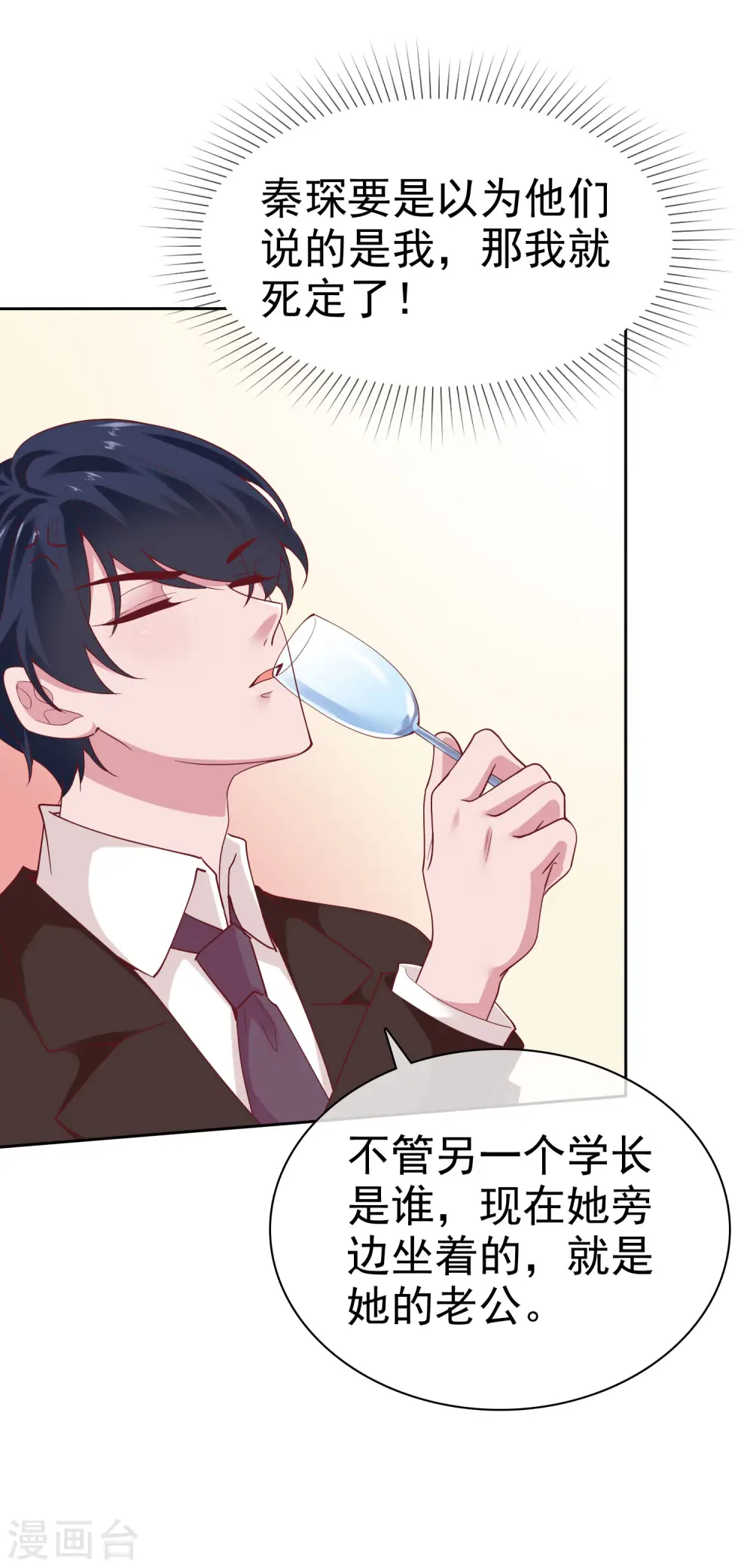 第115话 晚上做什么比较有意义？17