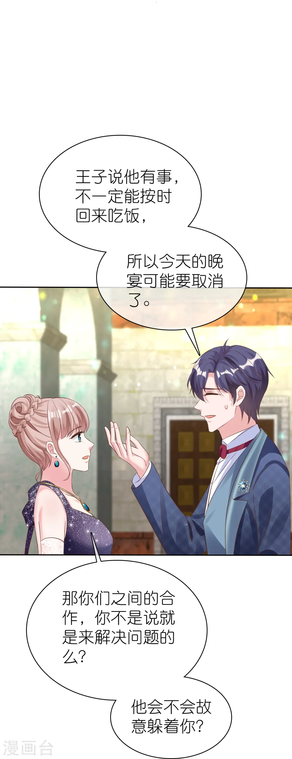 第253话 爸爸又在骗人27