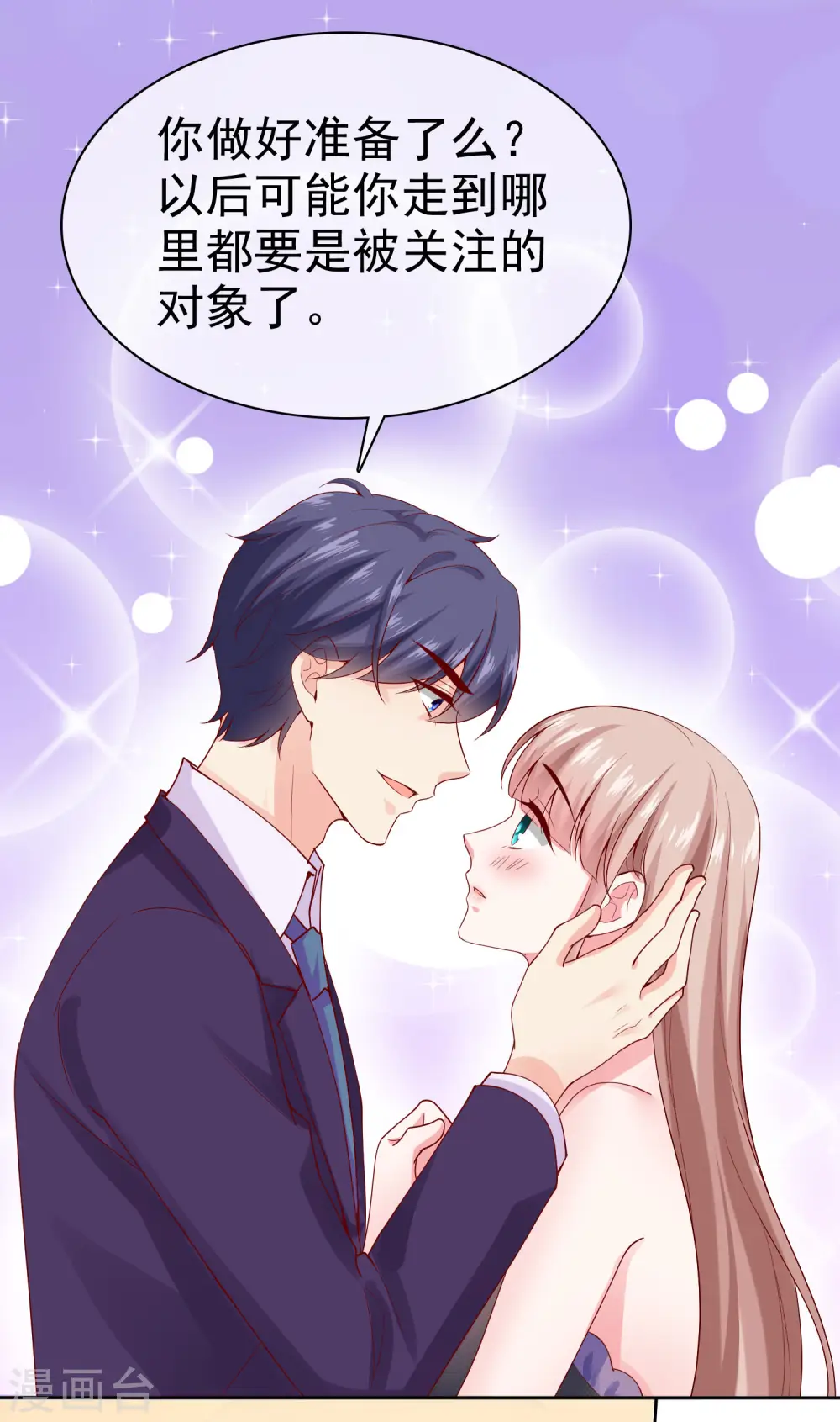 第116话 娆娆你就该光芒万丈！34