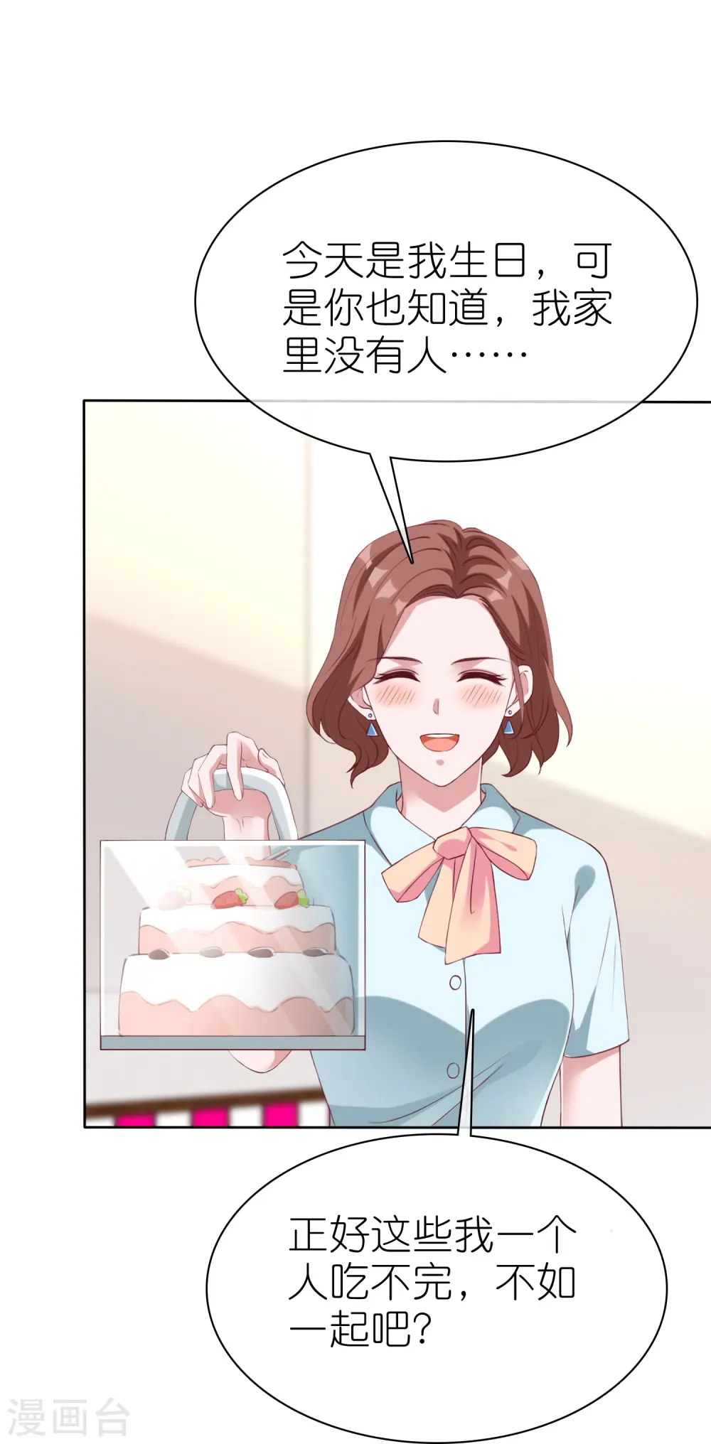 第223话 我们不熟！！29