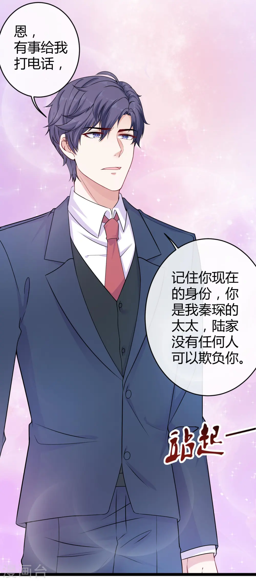 第33话 这是思念的感觉么？9