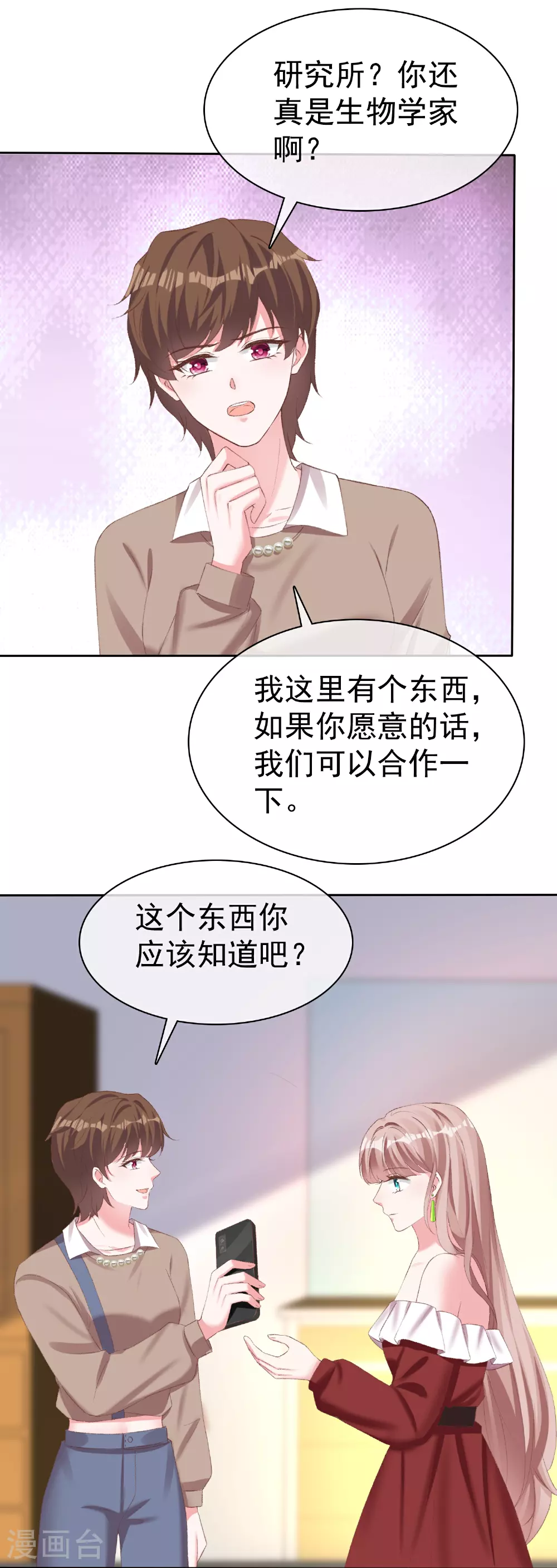 第268话 我居然失业了5