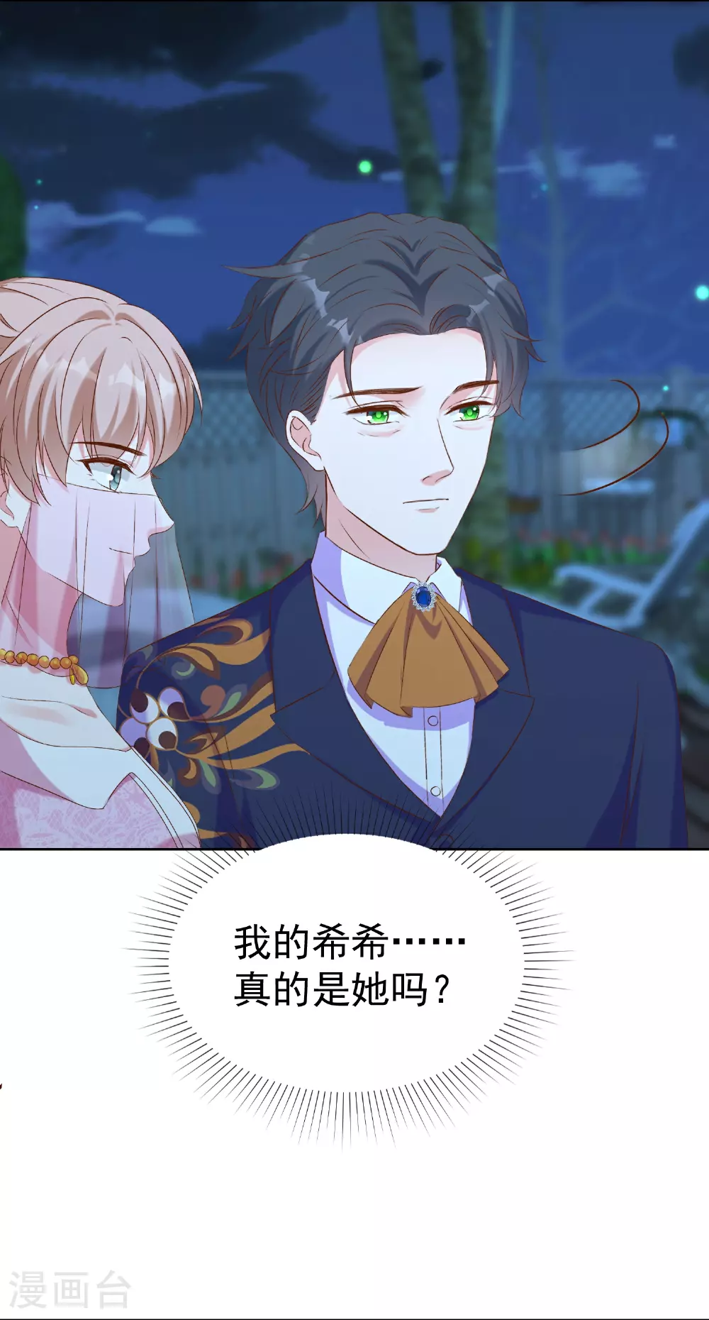 第262话 难道……12