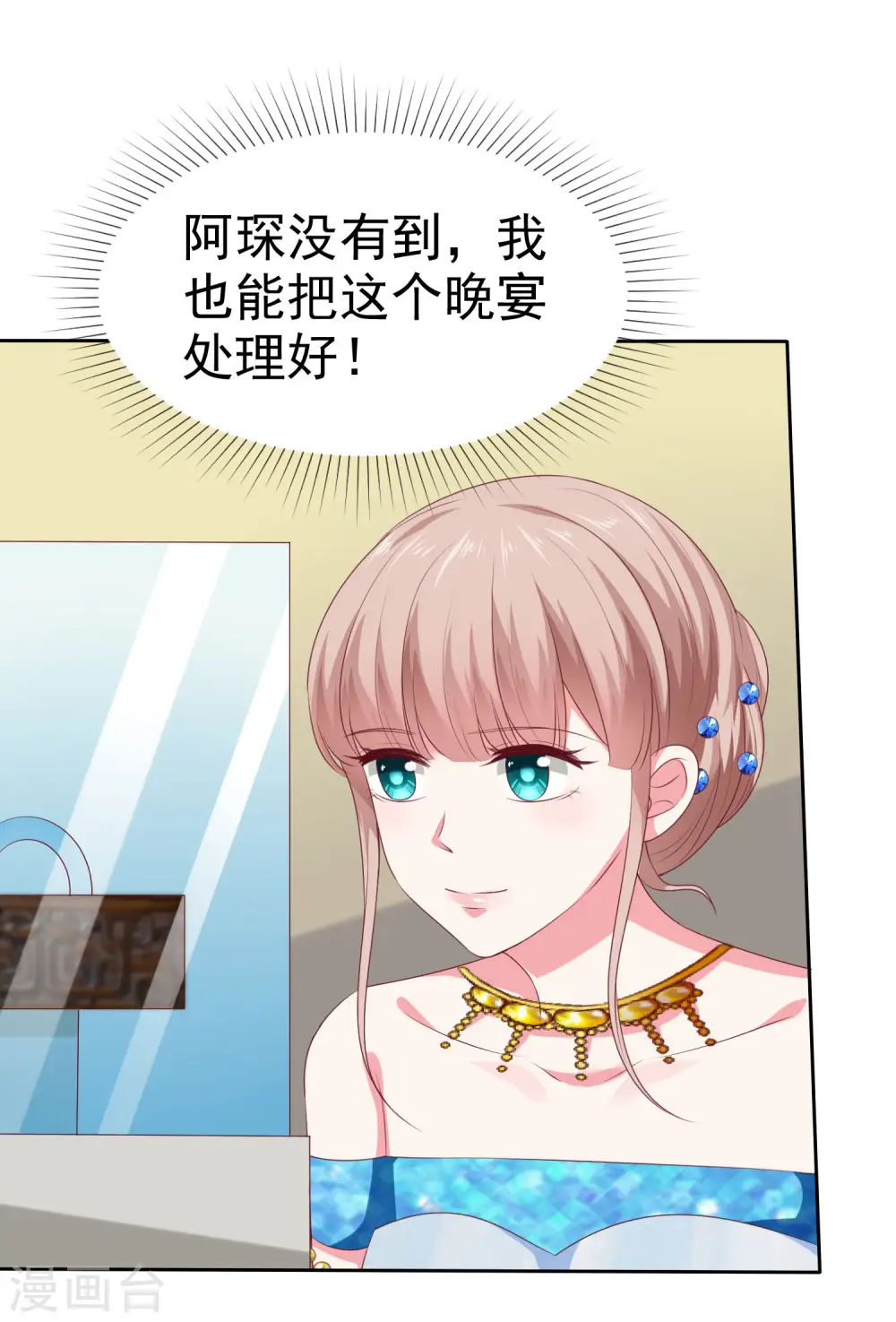 第139话 欺负我们娆娆没钱？4