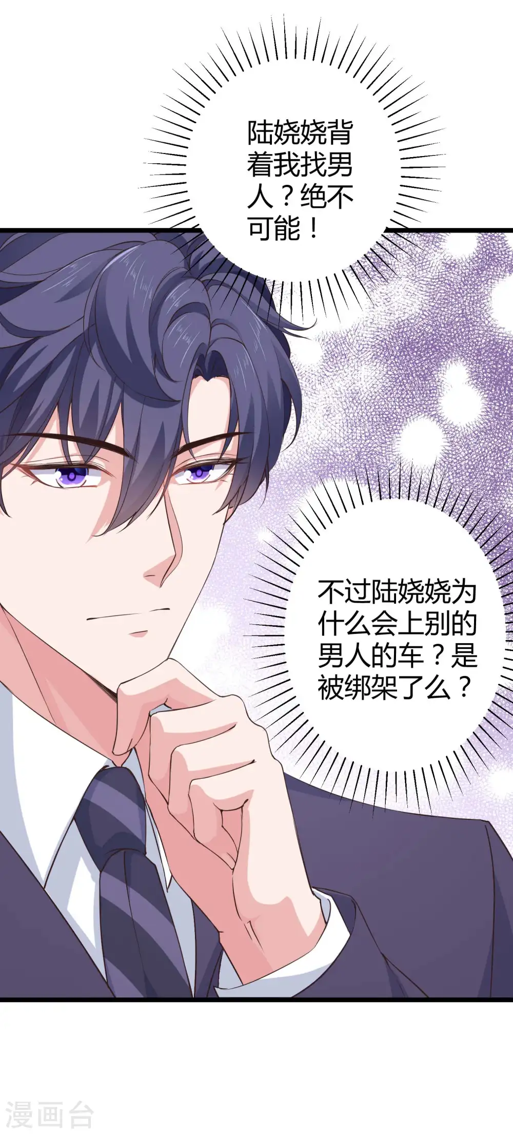 第57话 挑拨离间失败？26