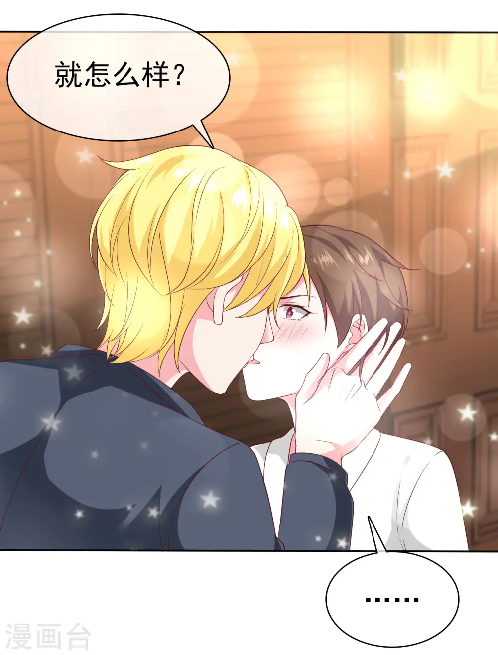 第147话 欢喜冤家莫名甜20