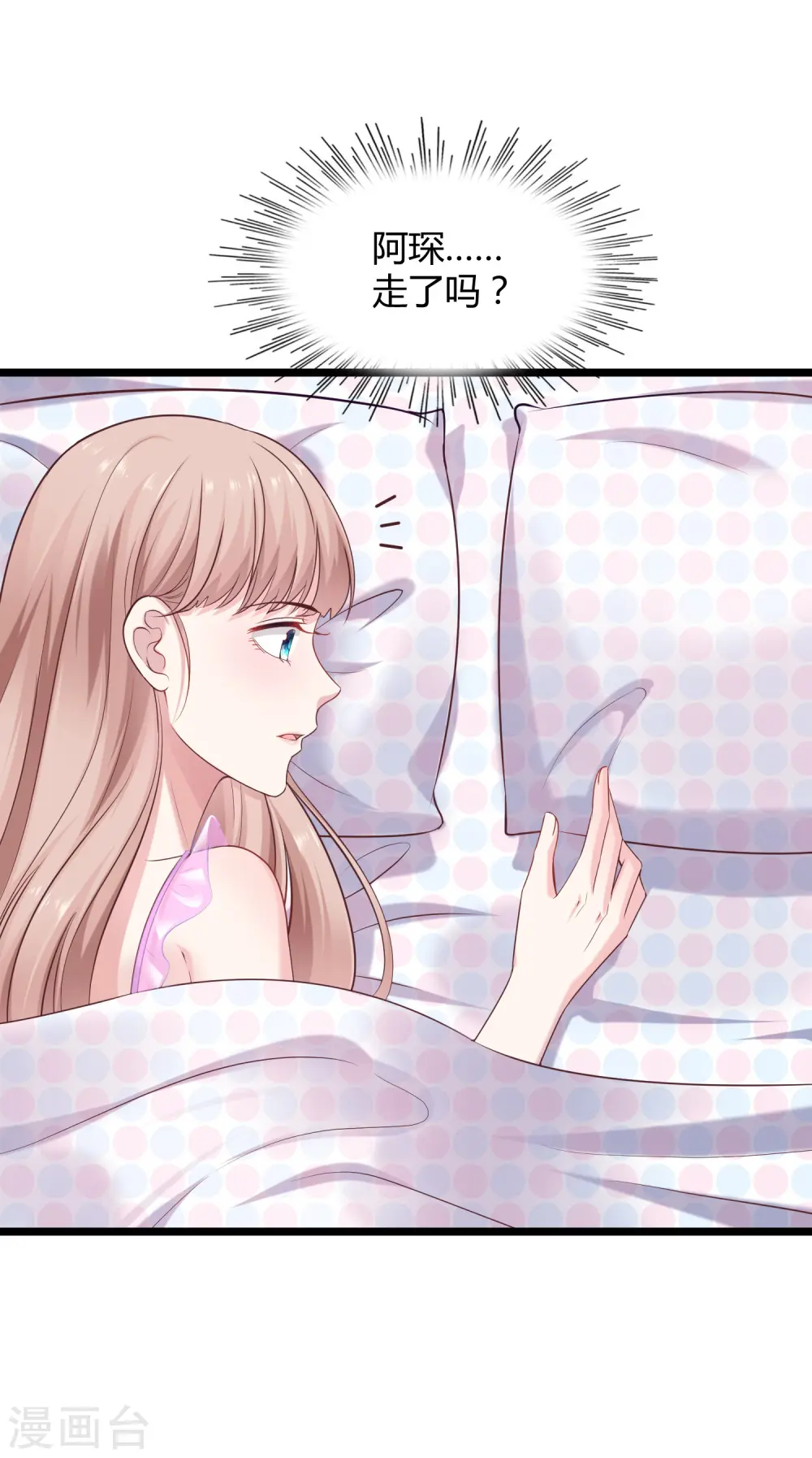 第37话 甜蜜一夜~23