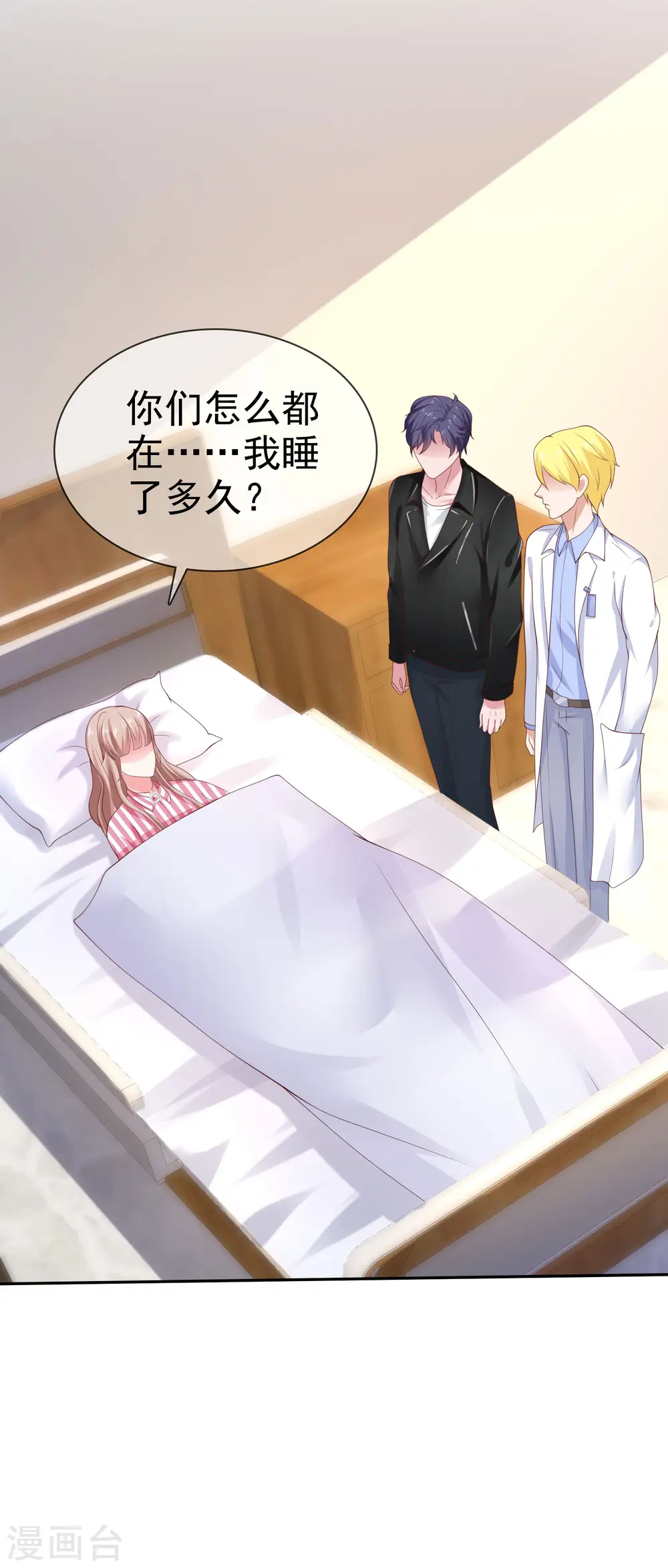 第86话 娆娆要当妈咪了？33