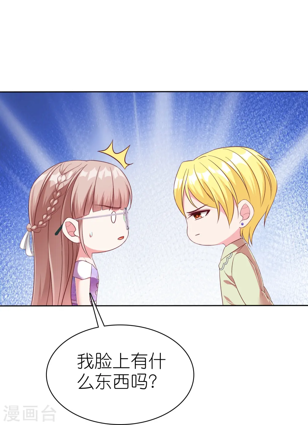 第246话 全世界都都喜欢她！26