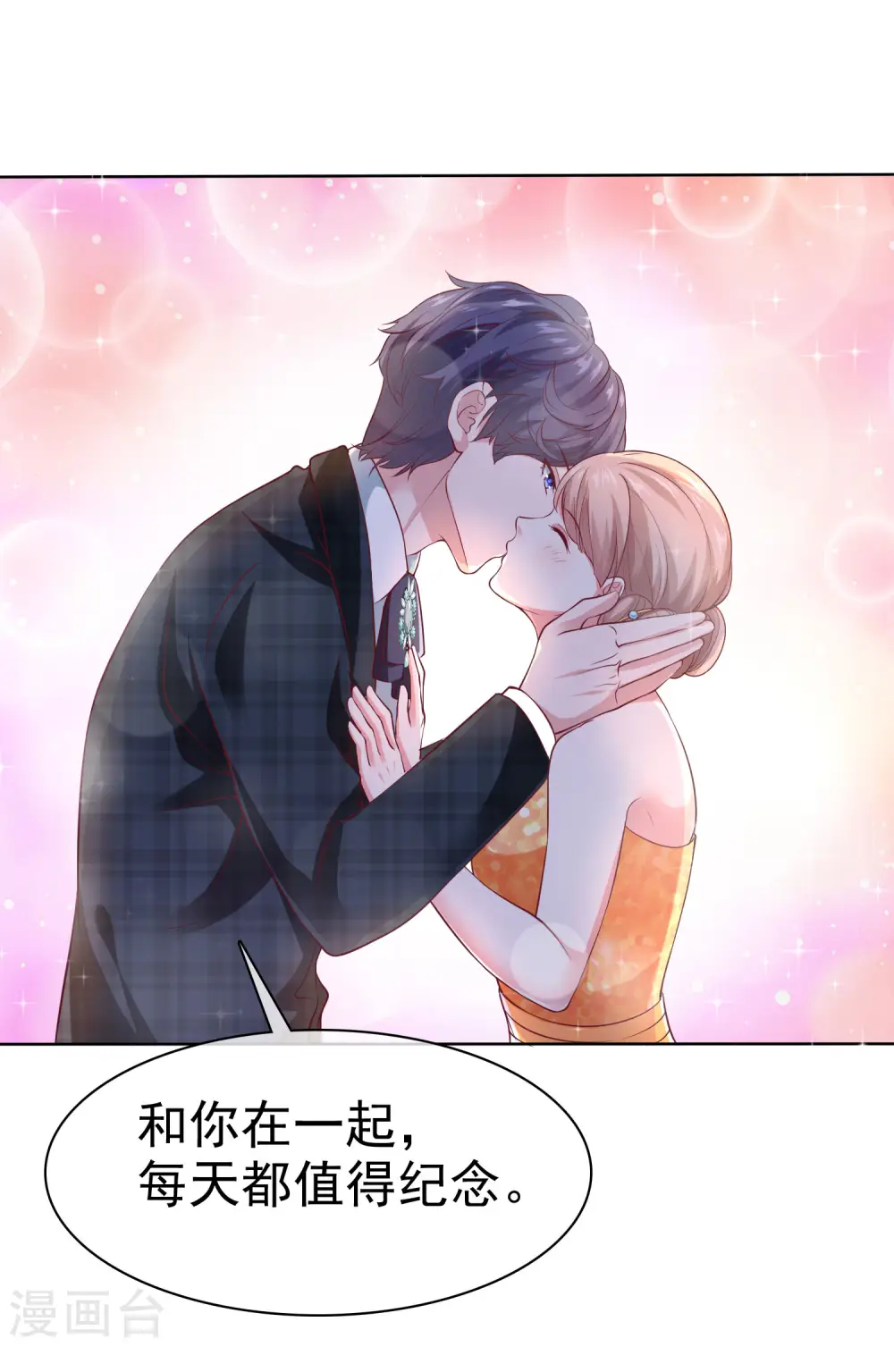 第172话 每一天都值得纪念17