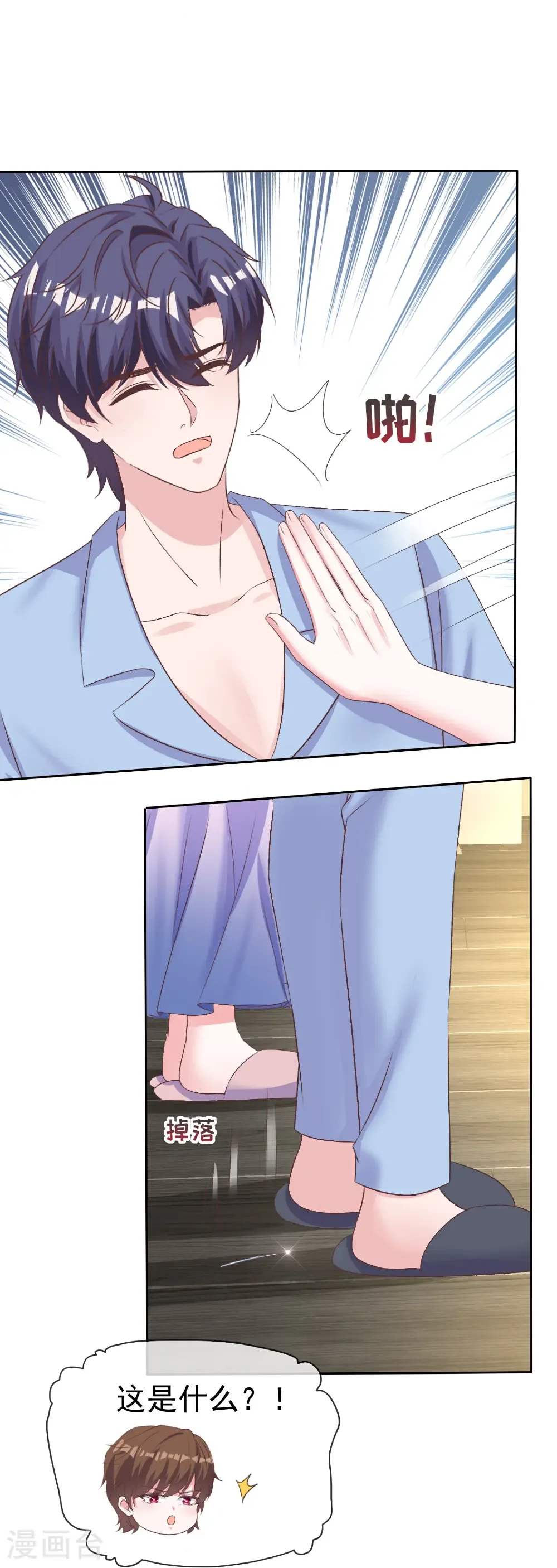 第274话 扎针？16