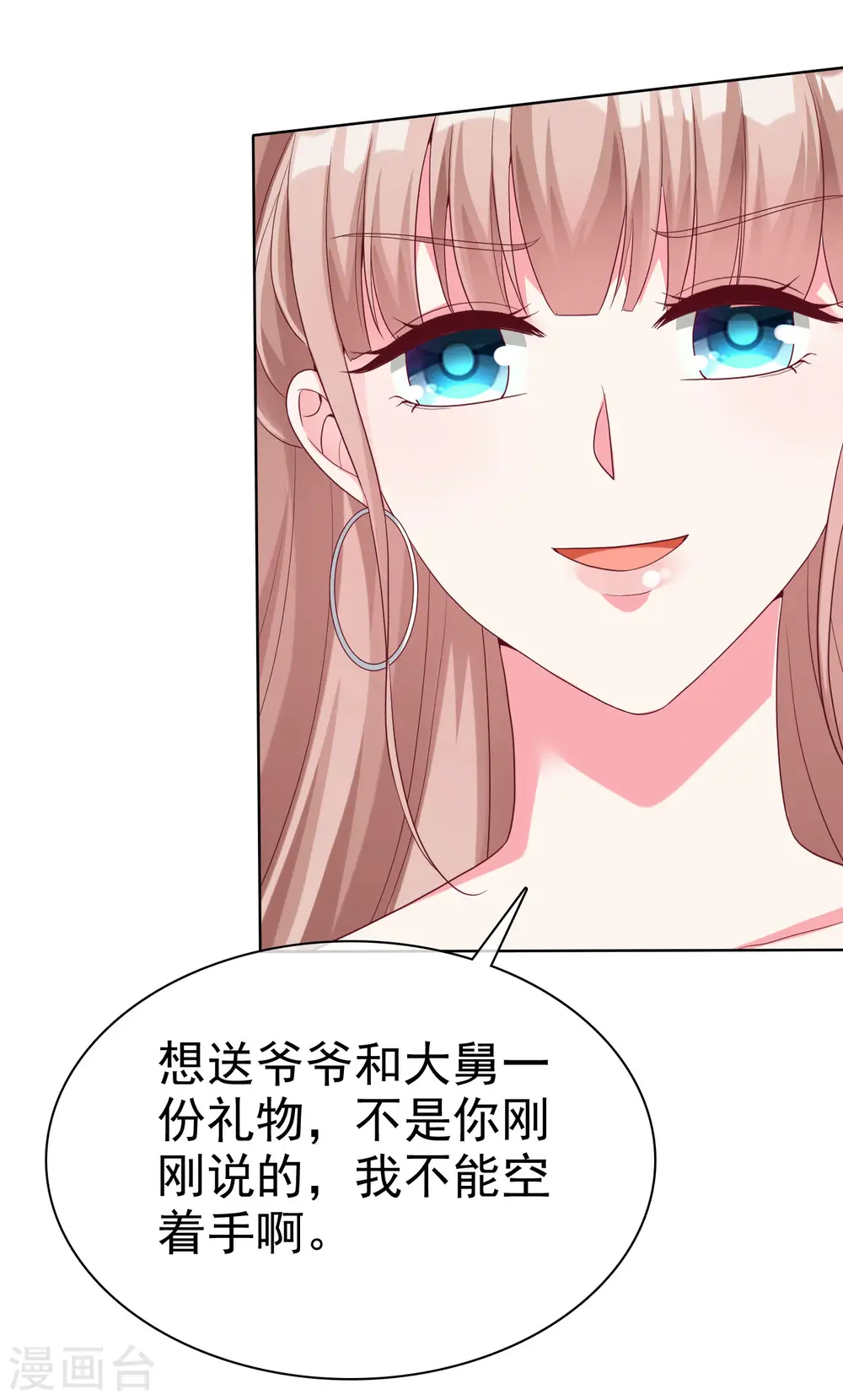 第177话 打脸啪啪啪！15