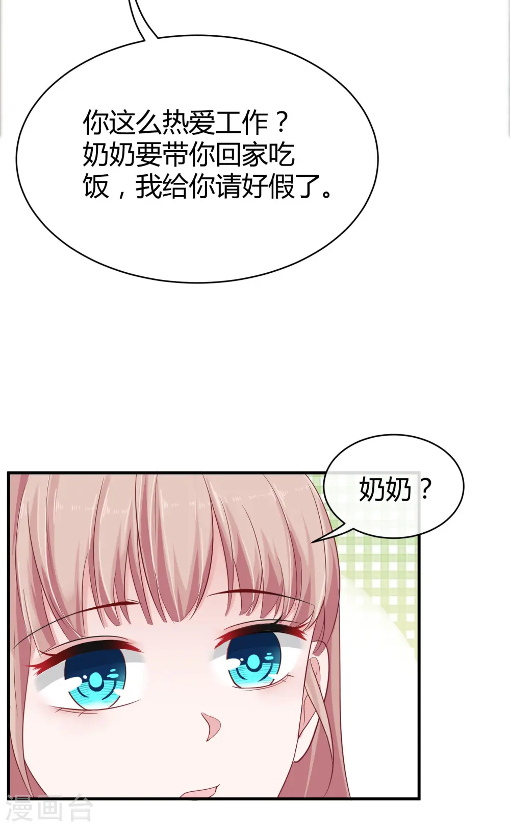 第28话 让我抱抱就好25