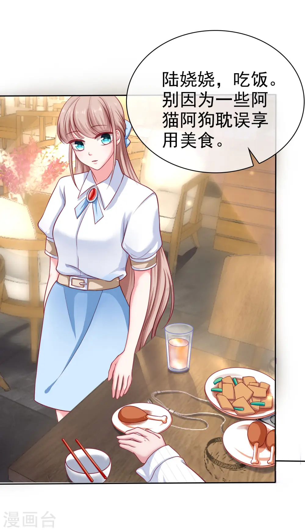 第96话 解决秦琛，抢走娆娆！19