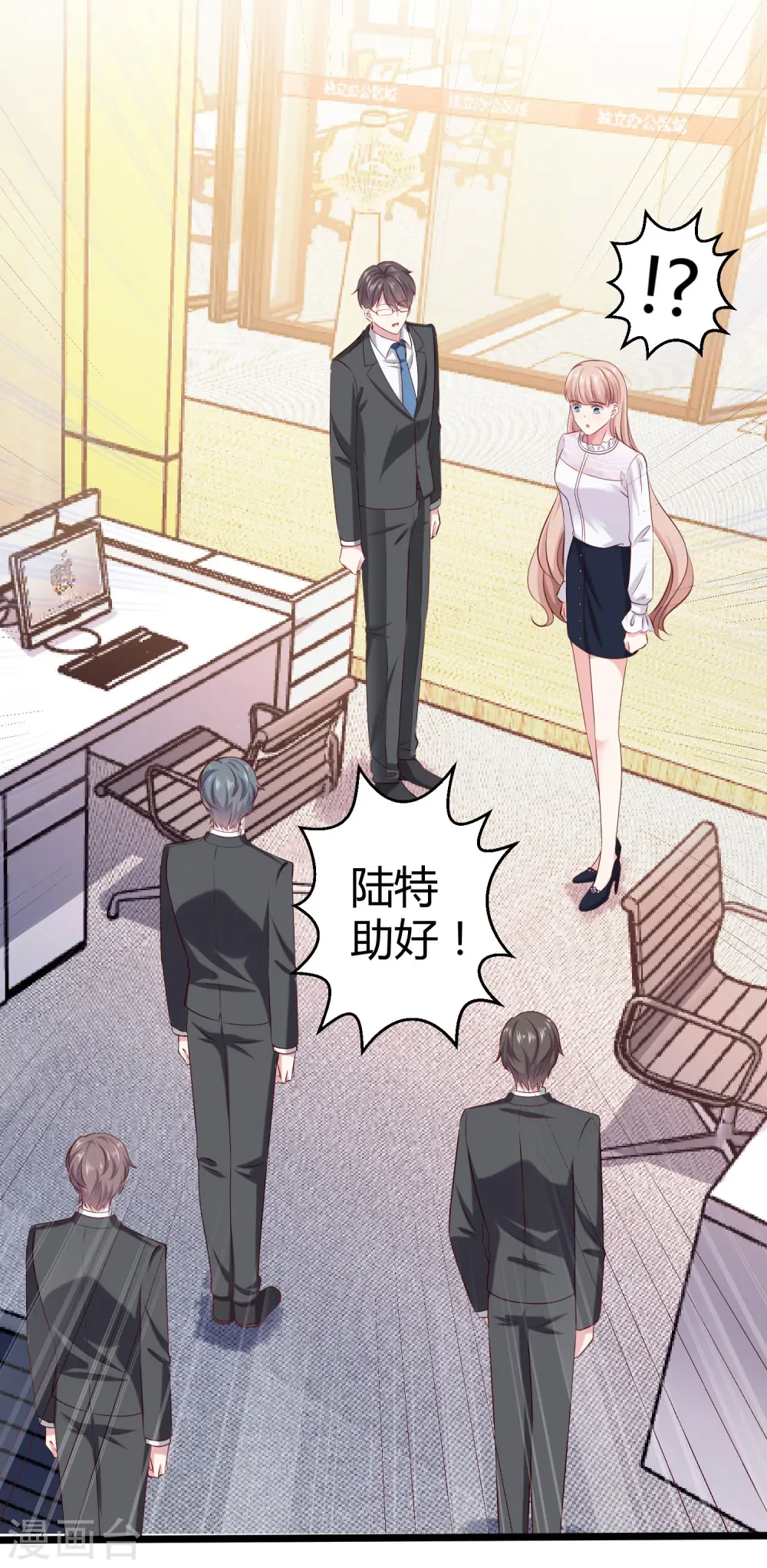 第39话 来路不明的女人3