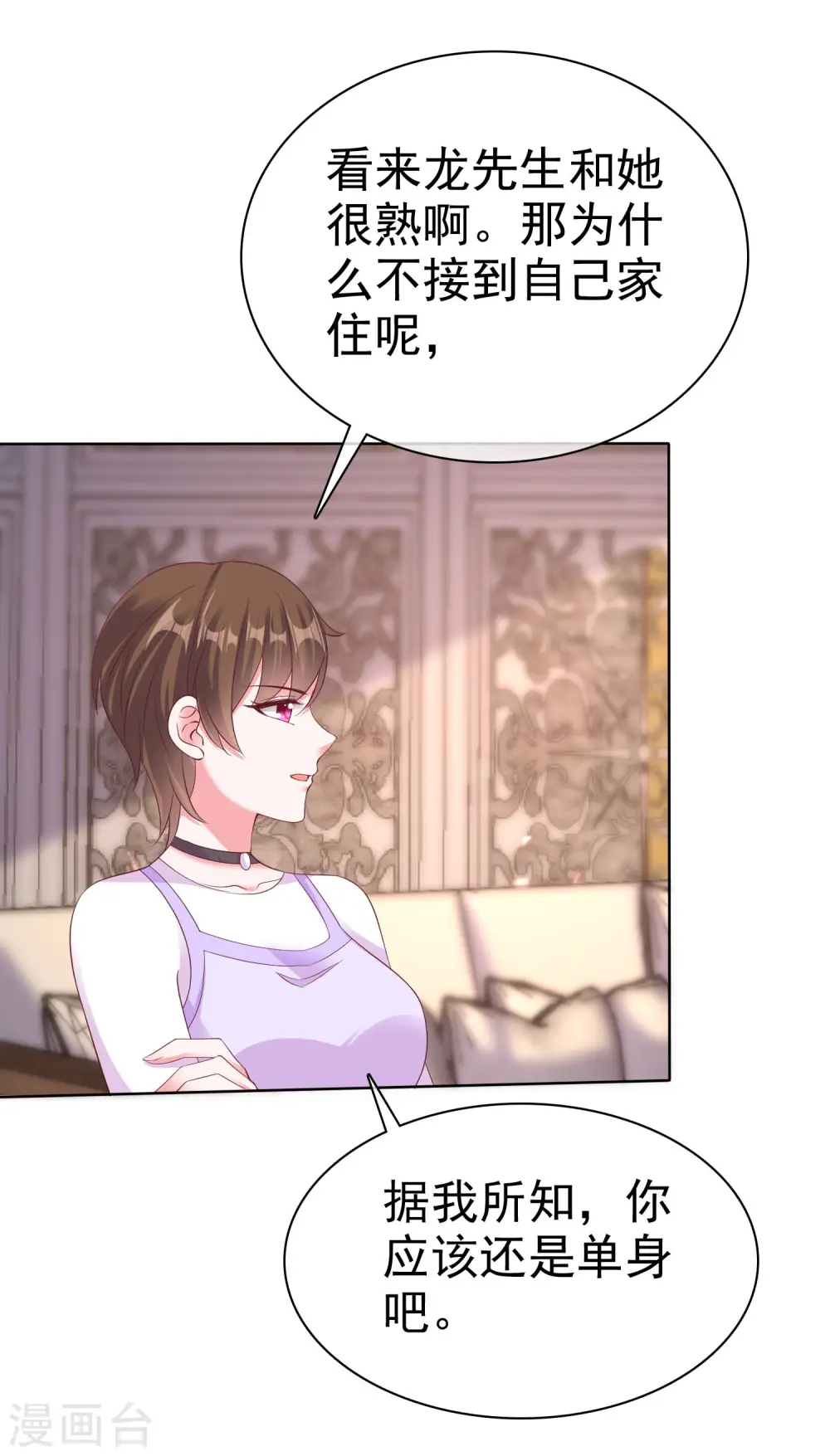 第179话 特别的怀孕体验~13