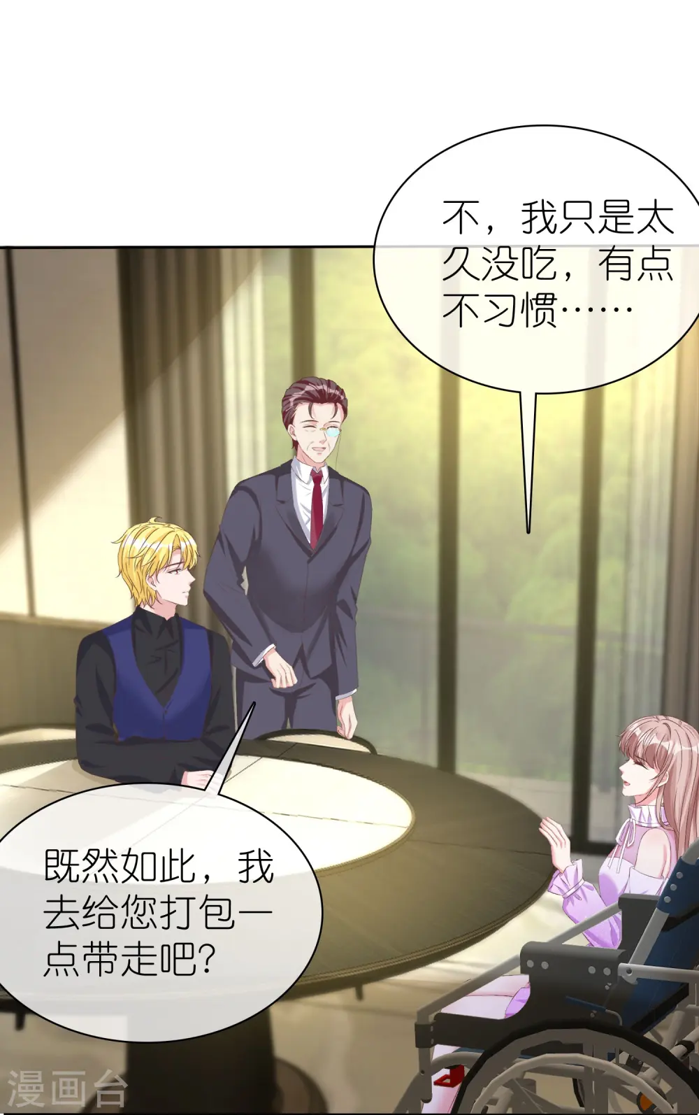 第253话 爸爸又在骗人15