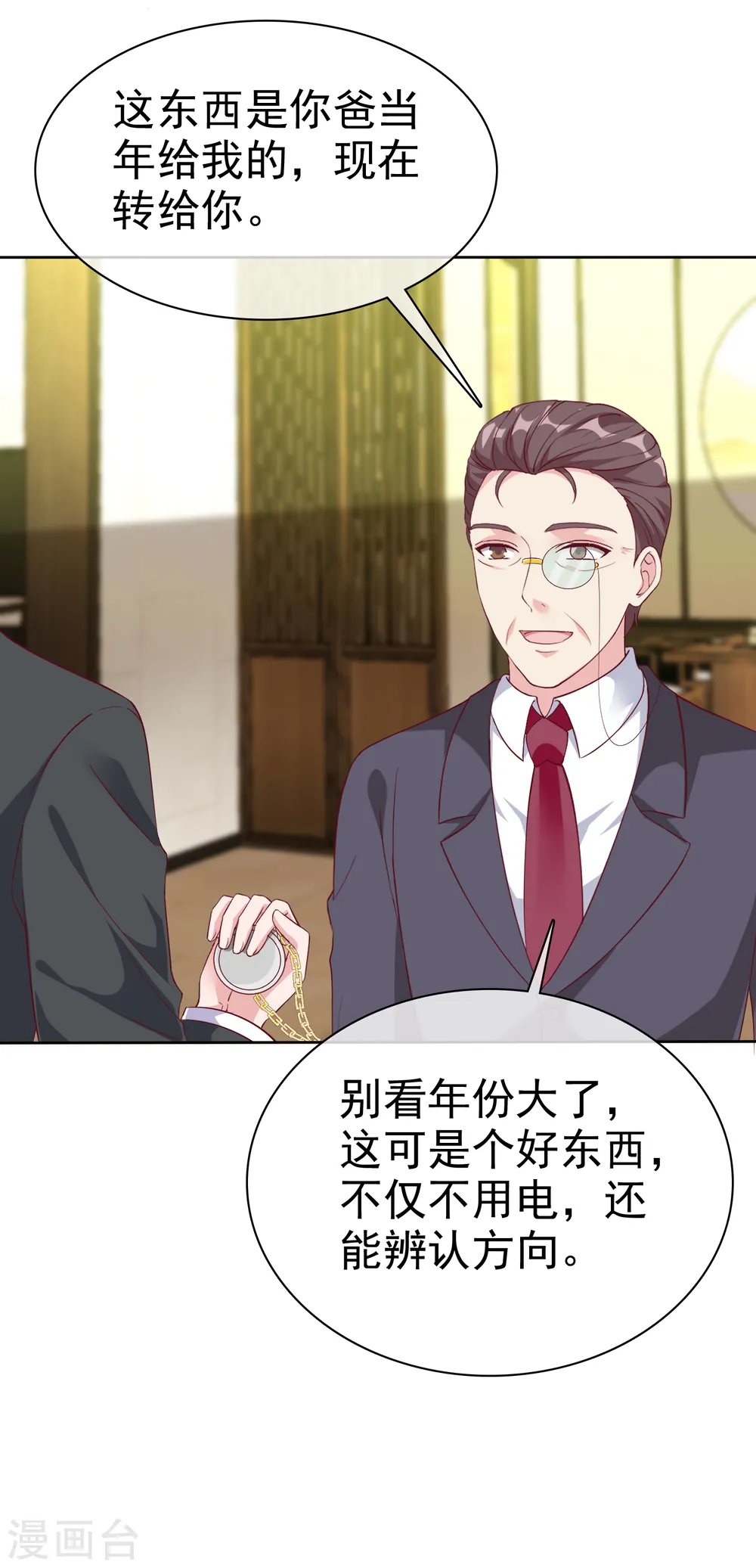 第204话 雕虫小技而已4
