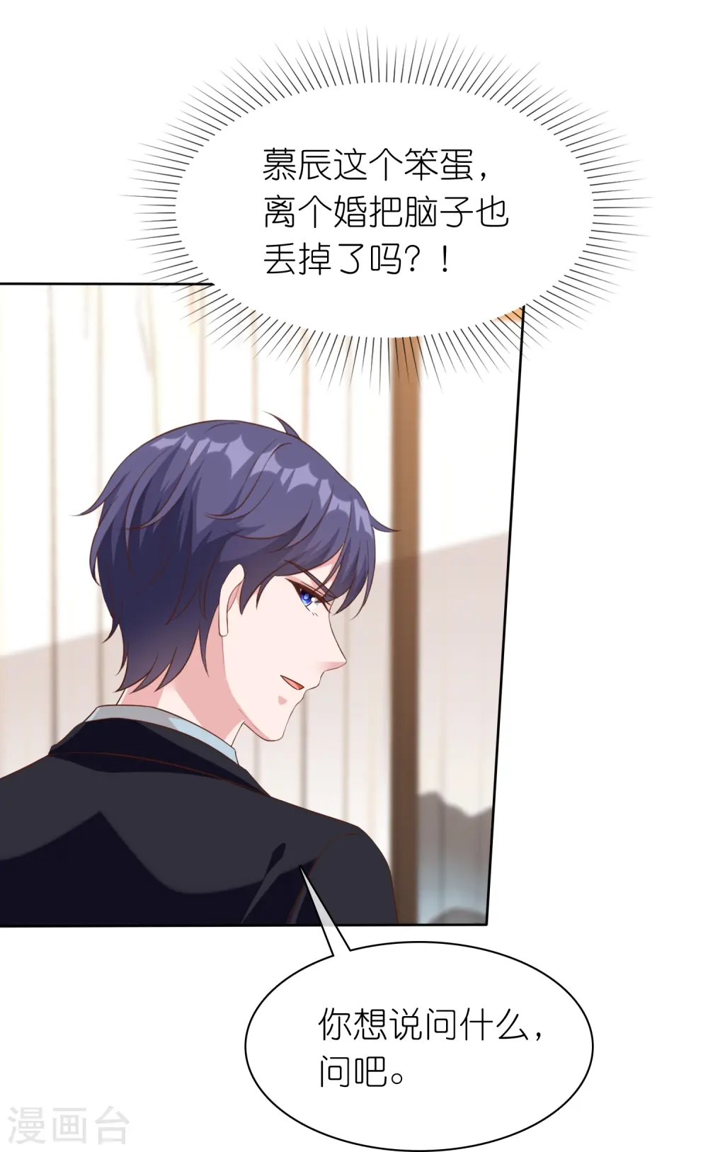 第249话 这才是我的妻子！18