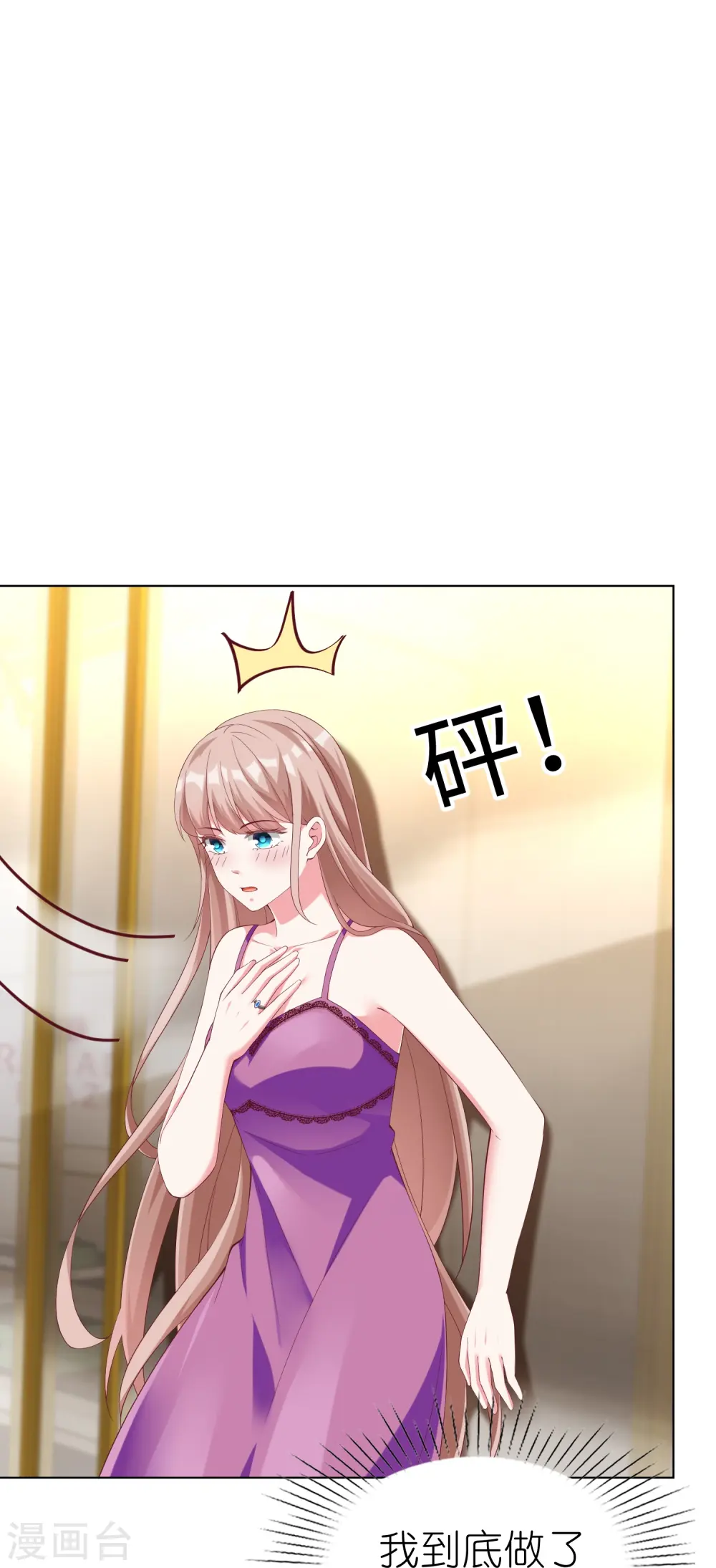 第230话 再一次求婚15