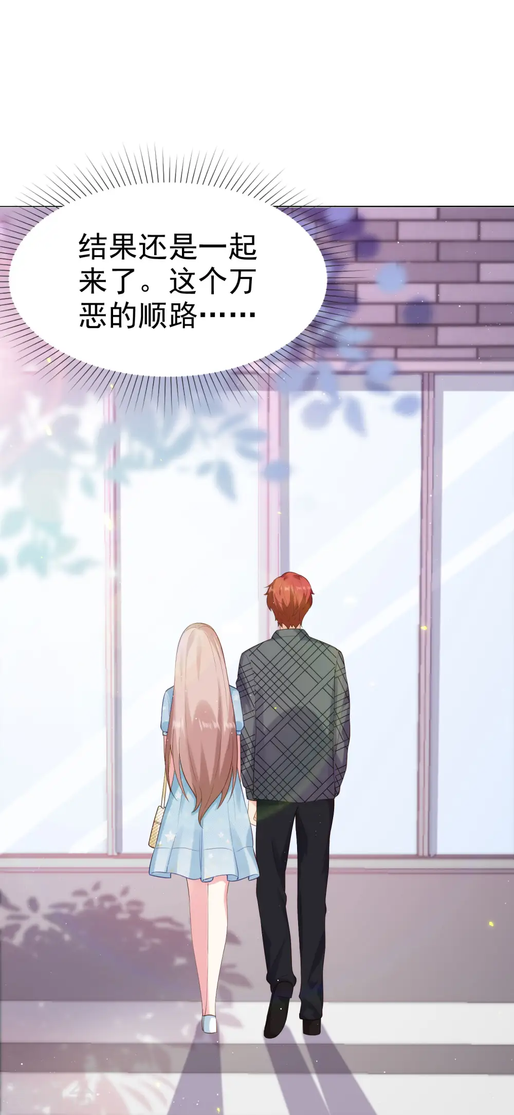 第98话 拜托，你不要总缠着我呀23