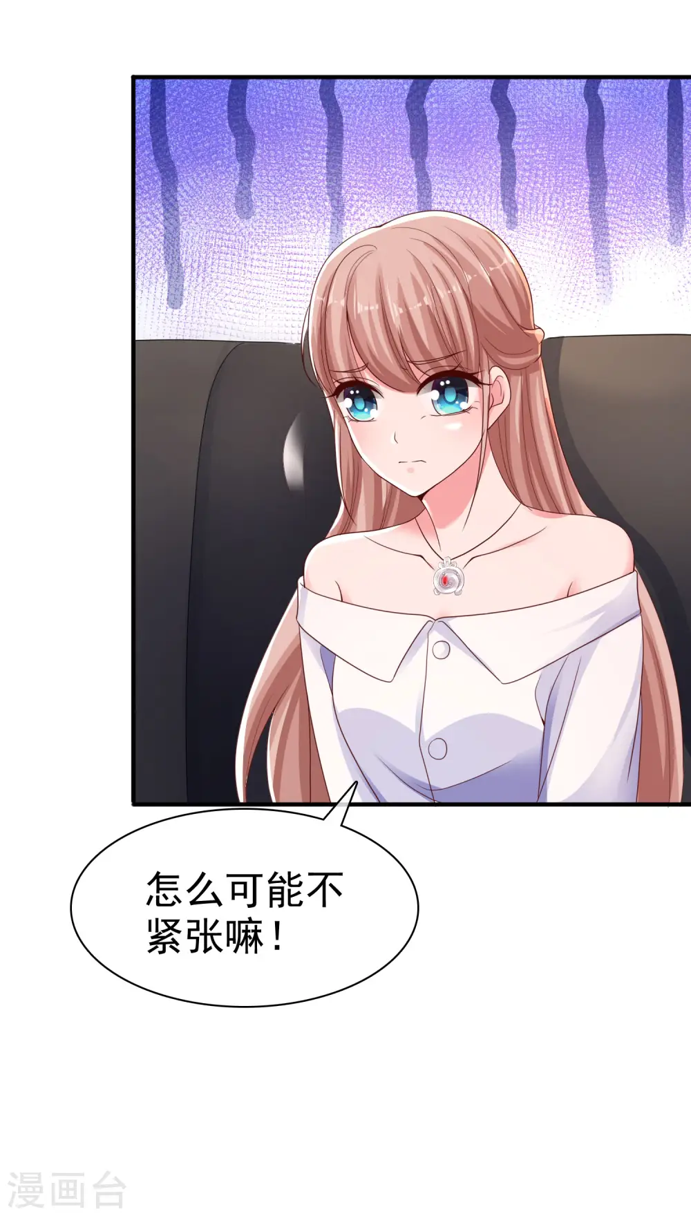 第89话 那个男人是谁？3
