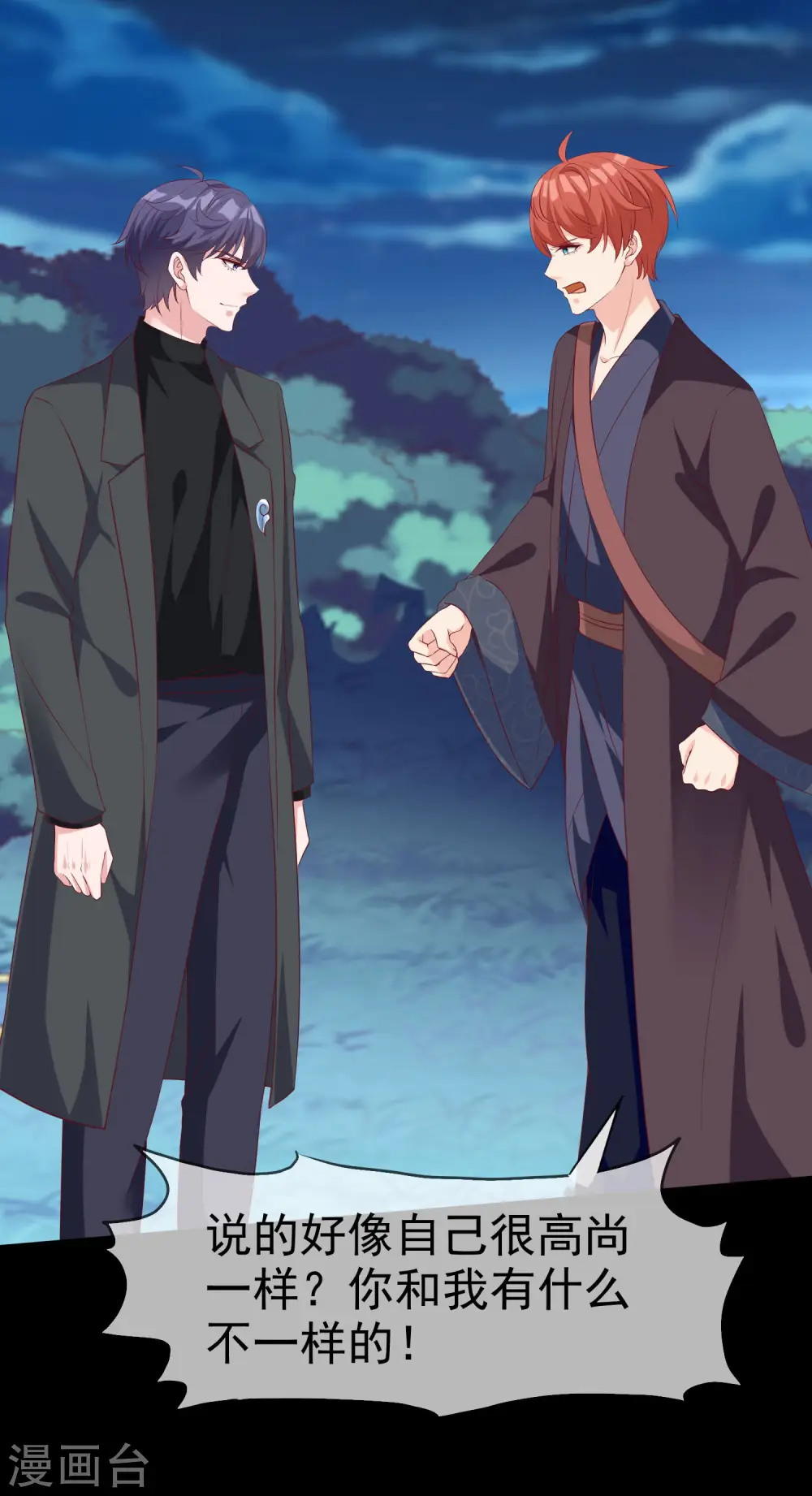 第189话 血脉复苏！24