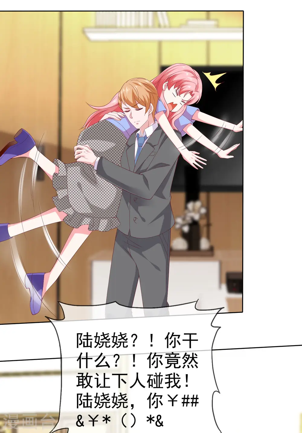 第170话 给老婆买买买！14