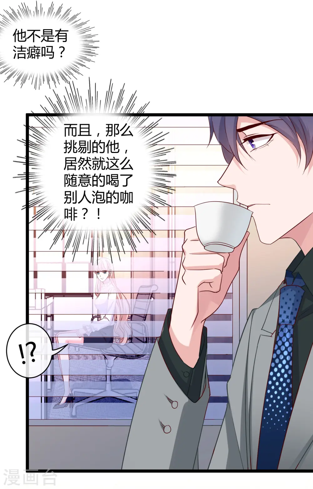 第39话 来路不明的女人19