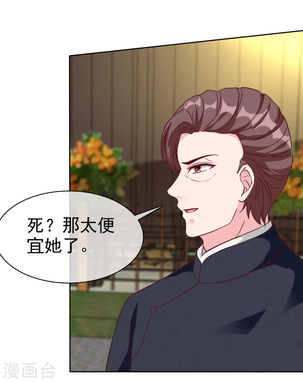 第206话 当年的事另有隐情！19