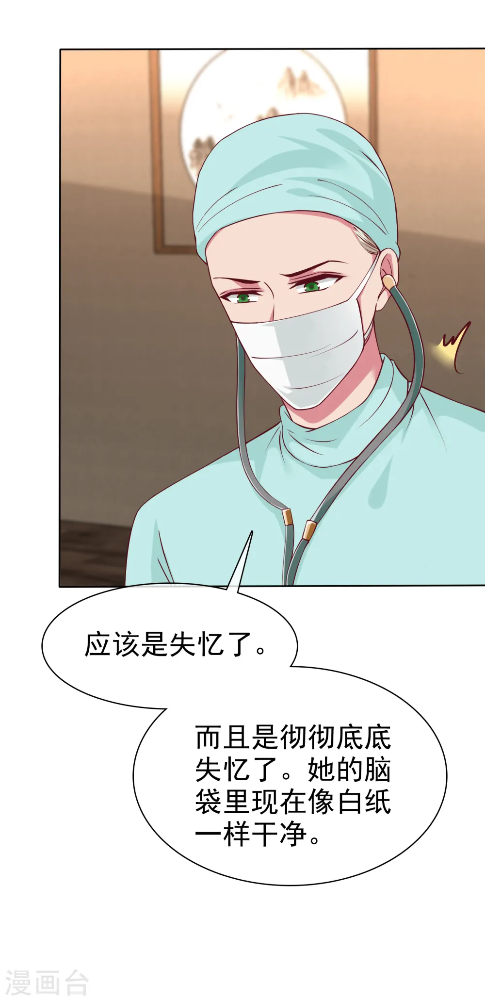 第215话 一个长长的故事4