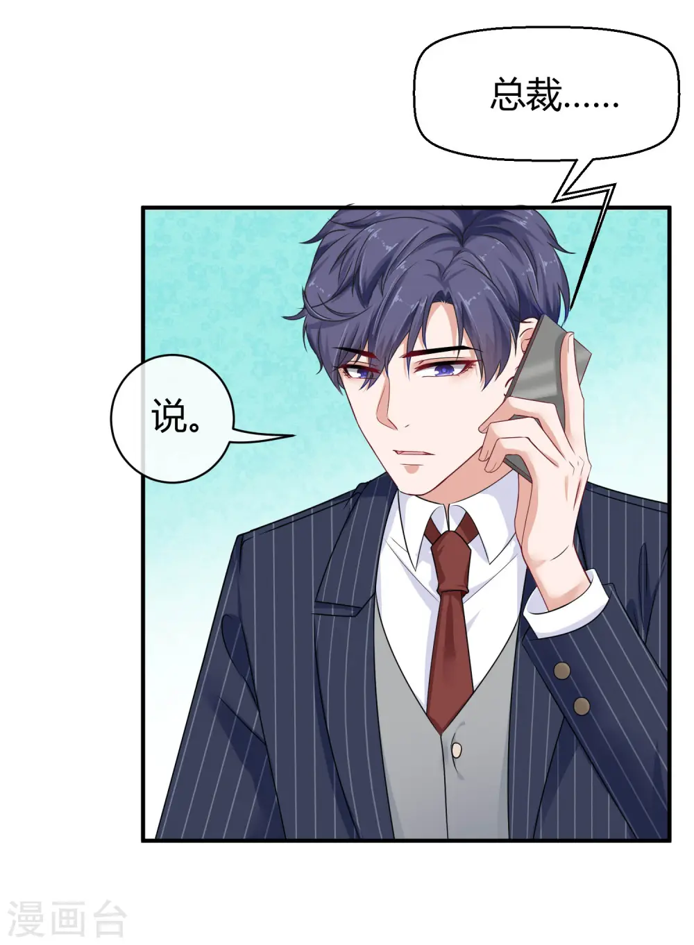 第25话 你的身份是秦太太22