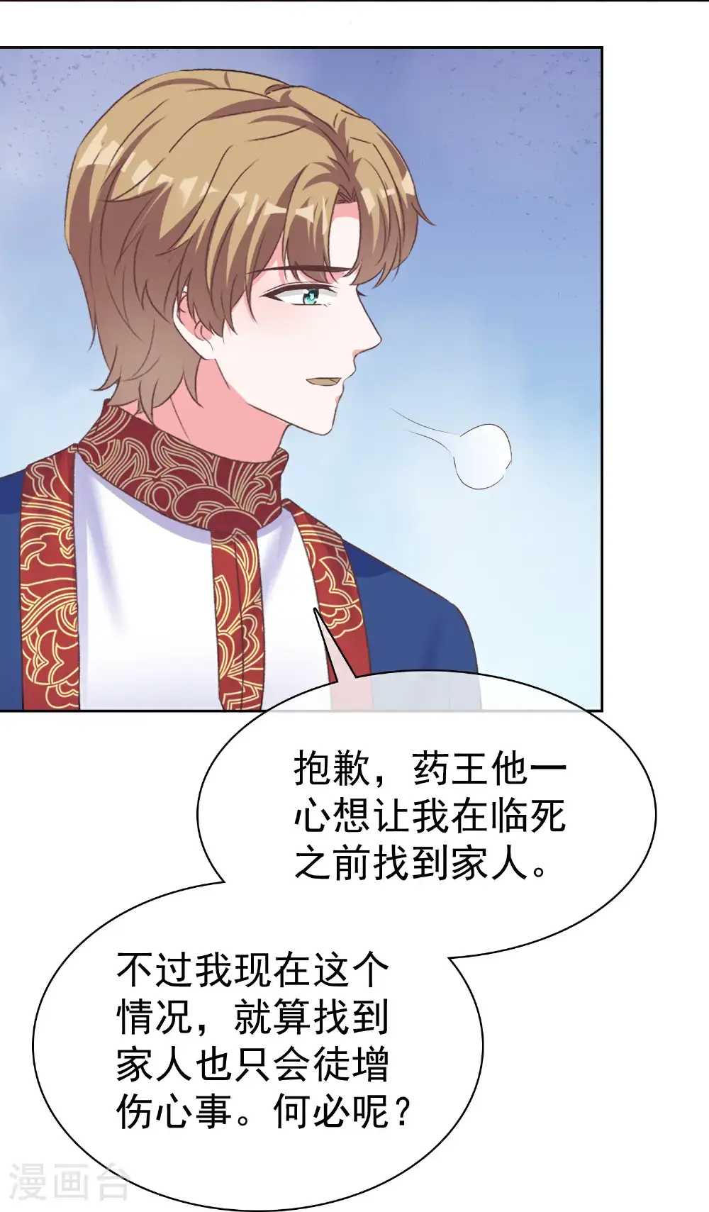 第273话 大概就看命吧14