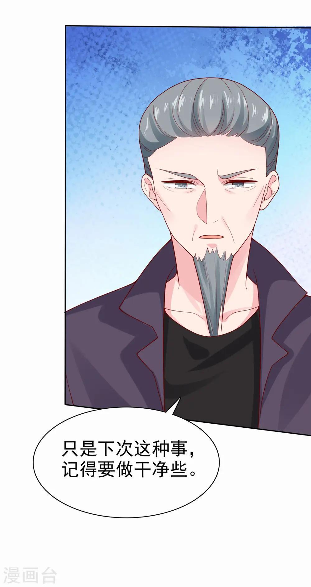 第120话 秦总母亲的身份12