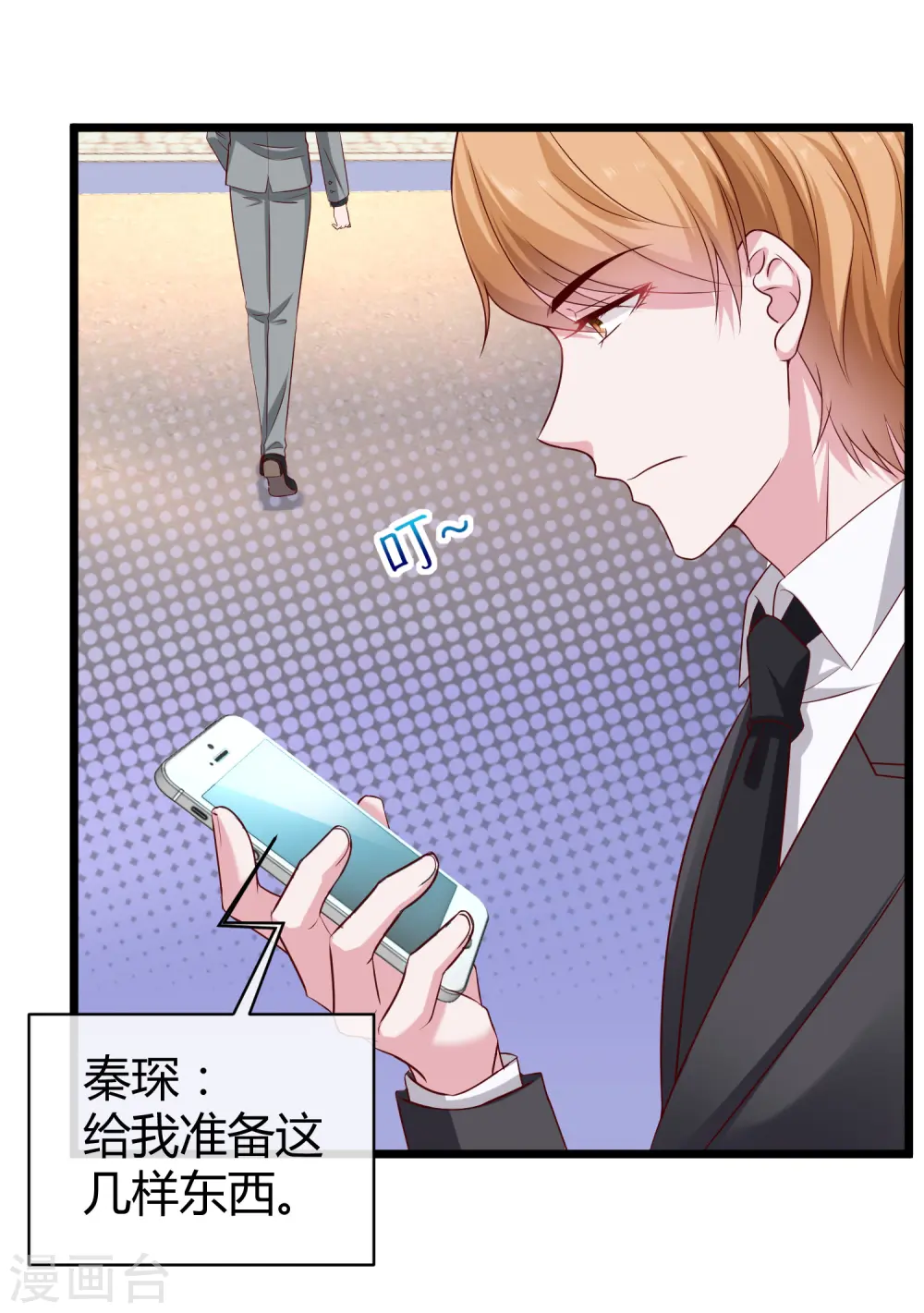 第41话 哪里来的大熊熊？23
