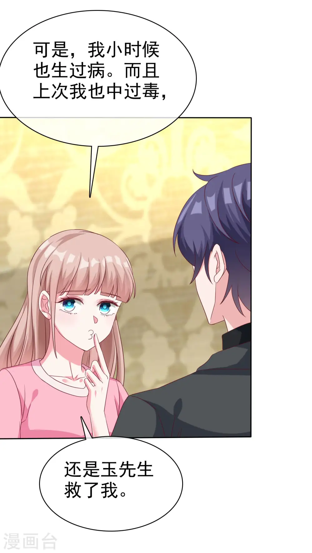 第189话 血脉复苏！4