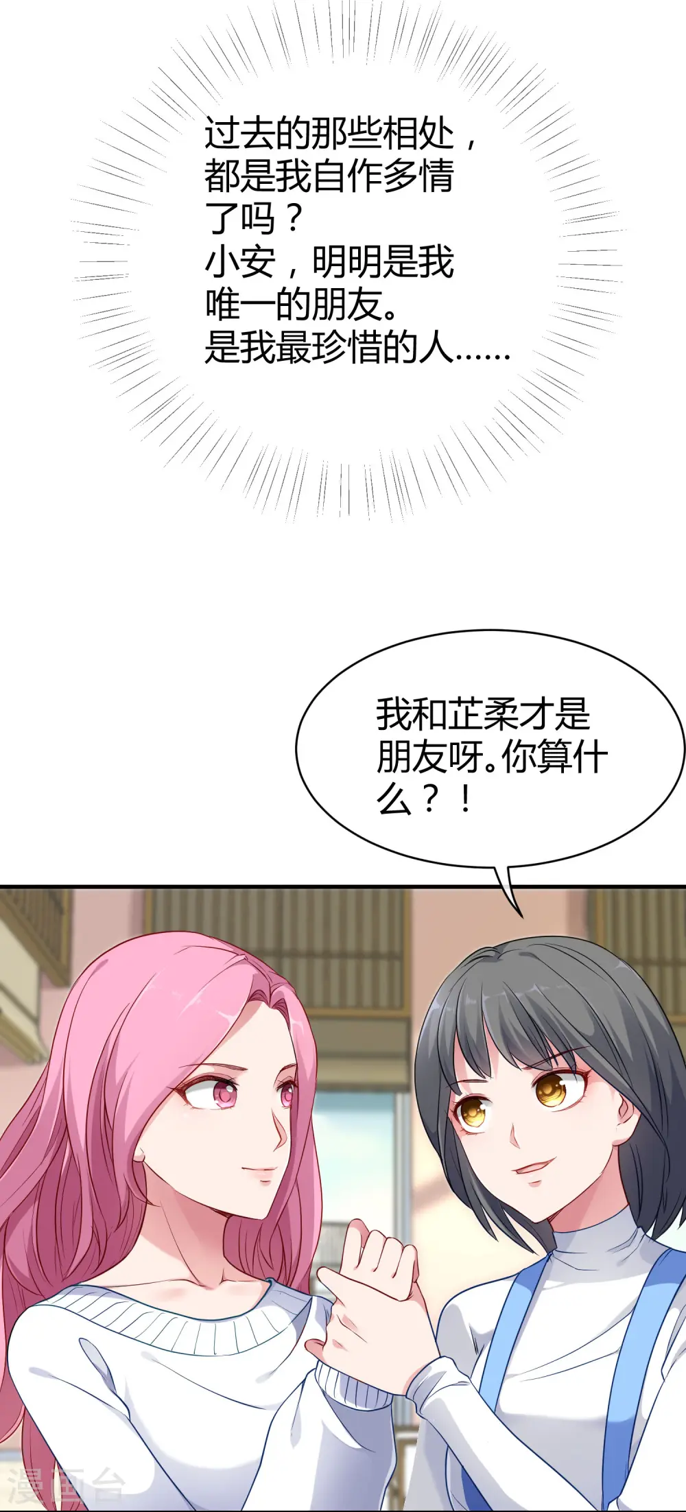 第13话 我会还回去的！24