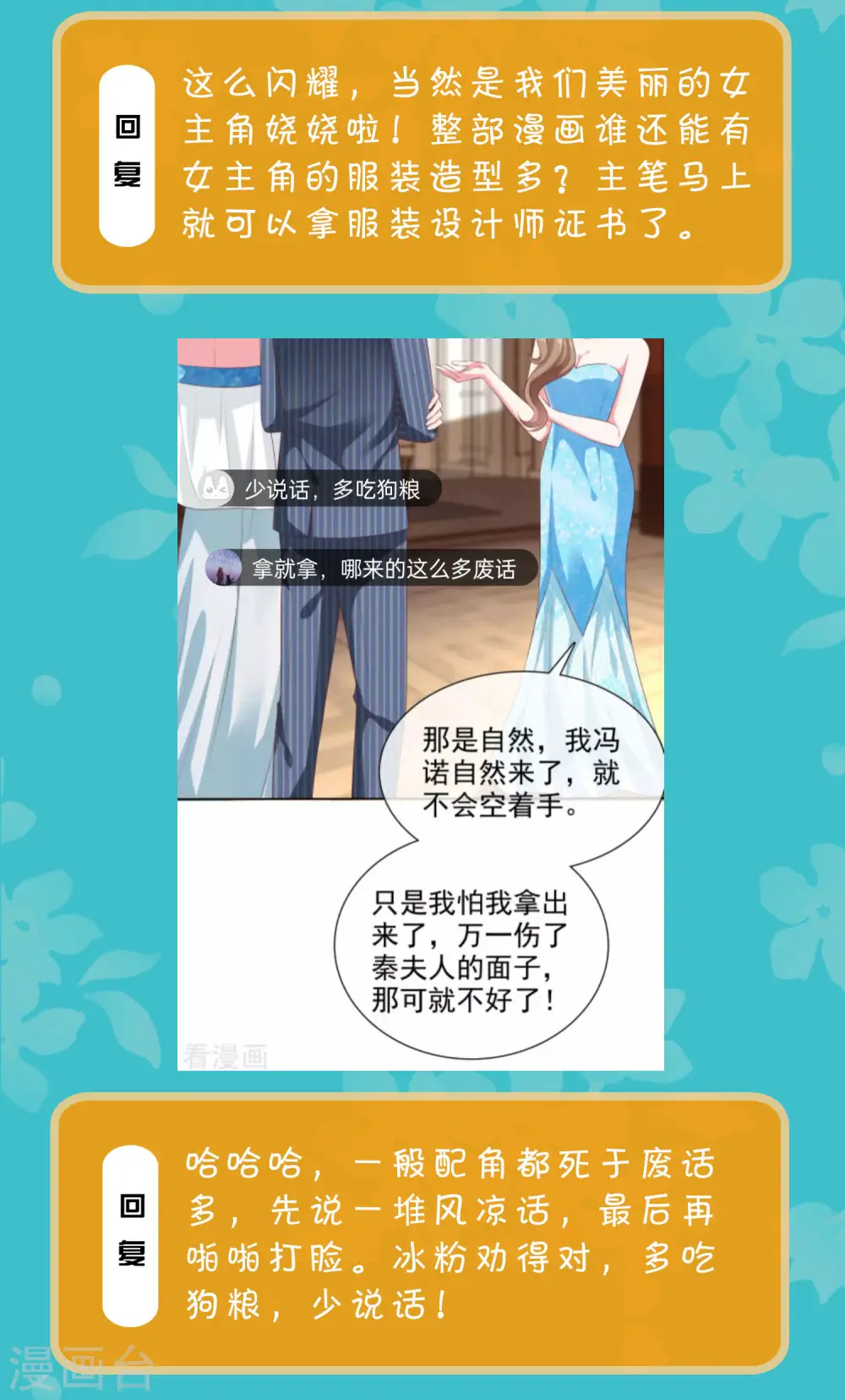 周末互动第二十三期 总裁私房话2