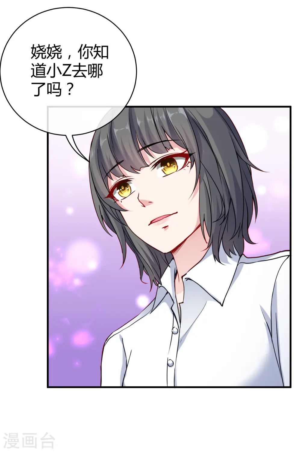 第23话 给我生个孩子吧19