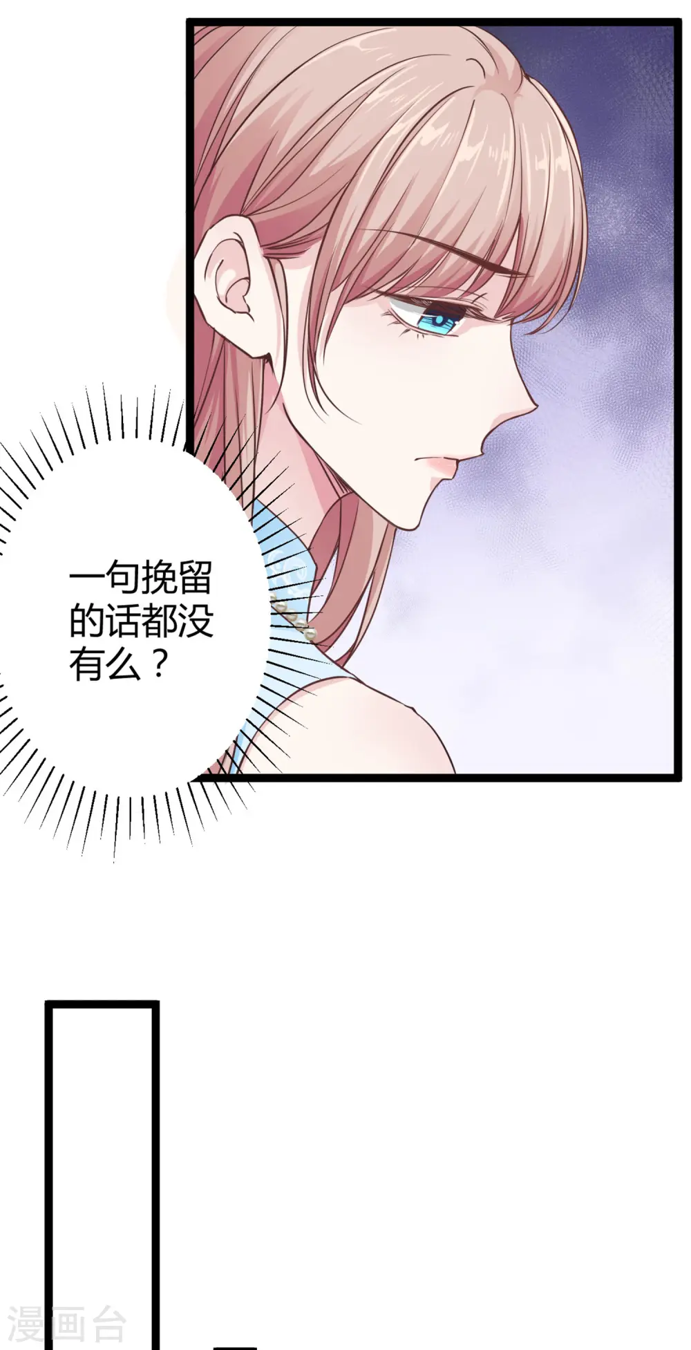 第33话 这是思念的感觉么？5
