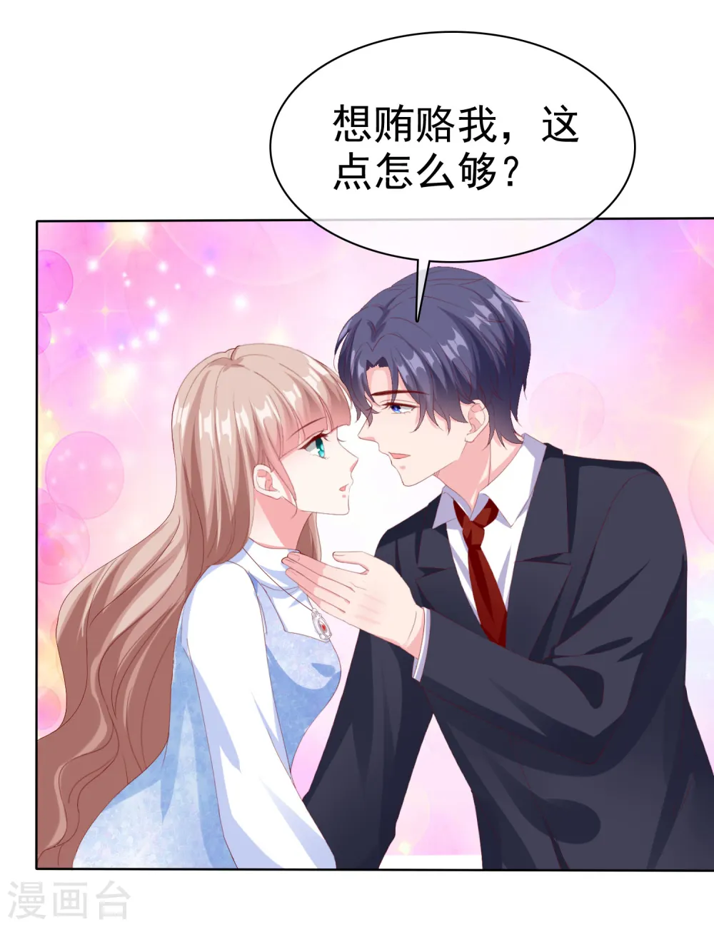 第161话 今天又被老婆可爱到了！24