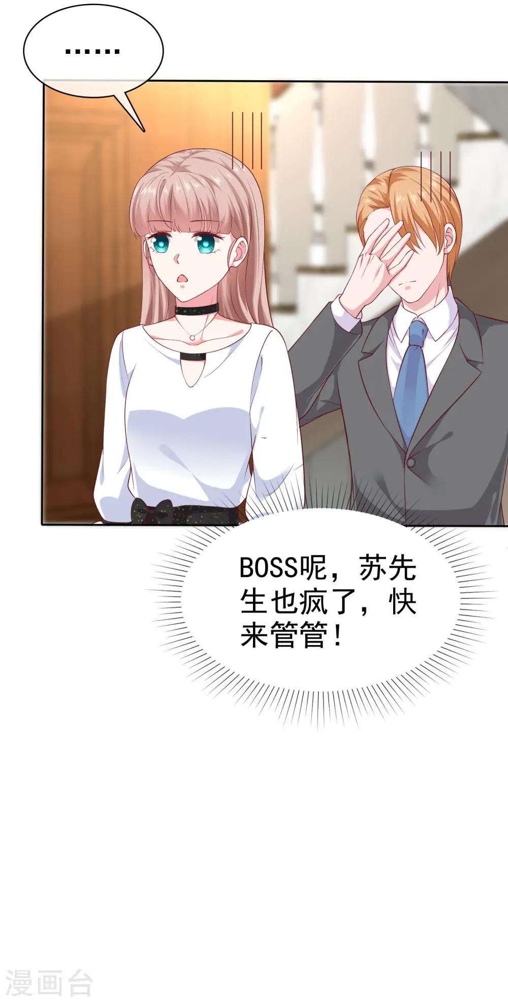 第147话 欢喜冤家莫名甜21