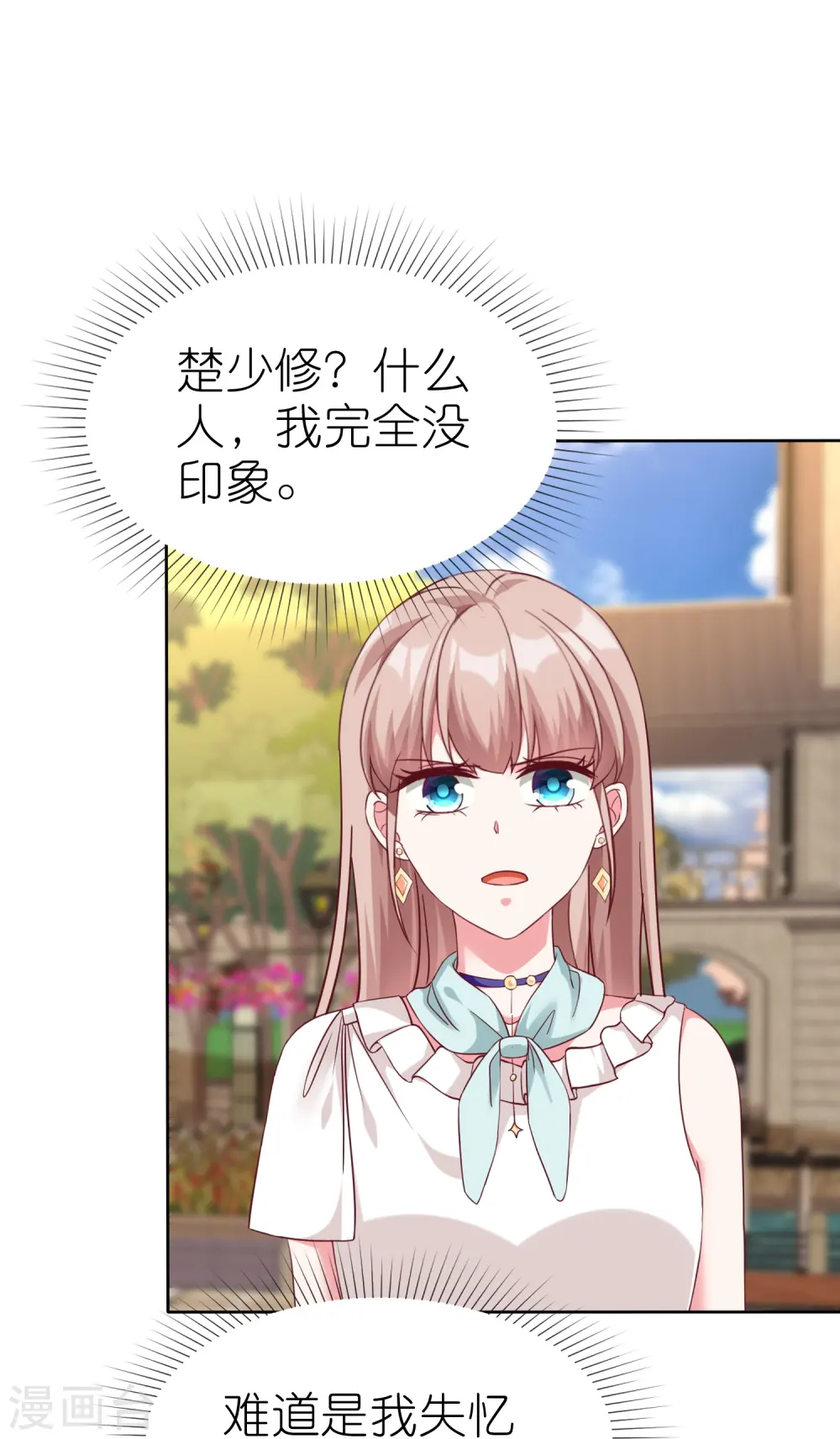 第233话 臭小子坏我好事23