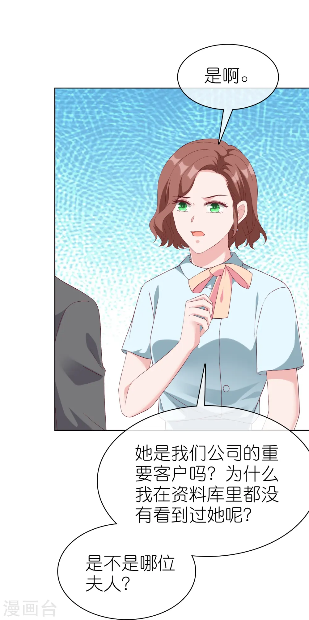 第238话 居然说我老？？26