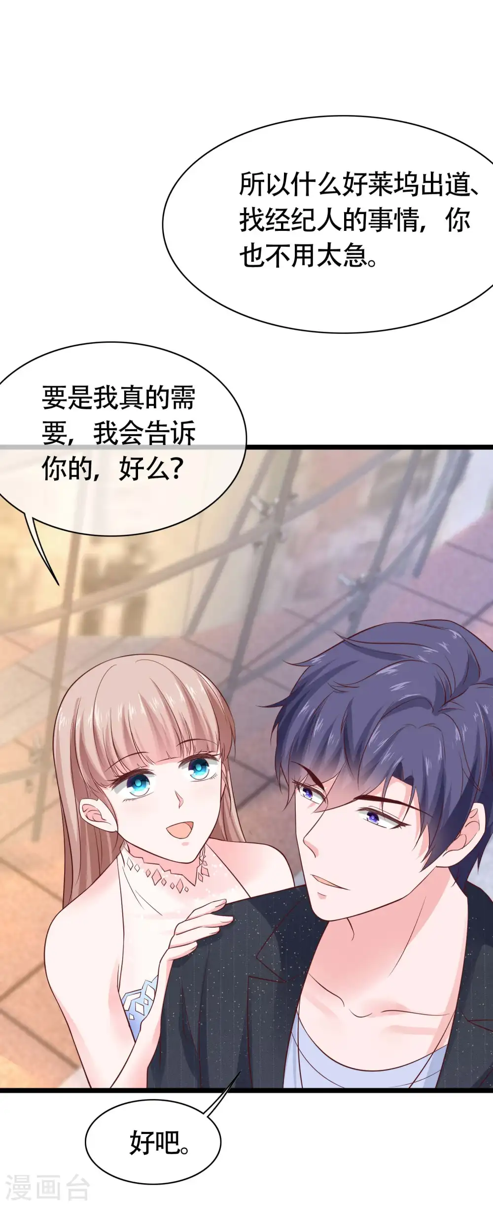 第79话 这是巧合么？18