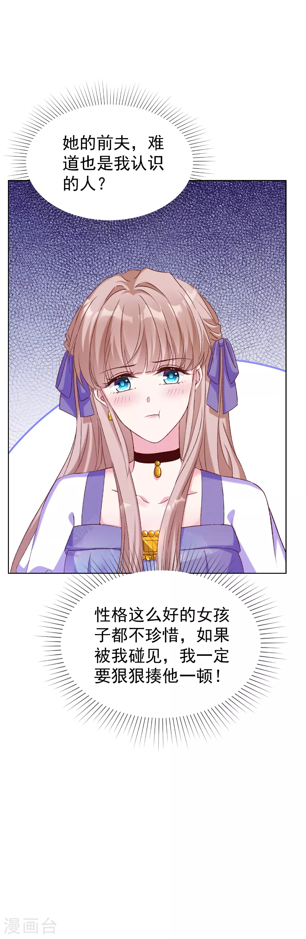 第261话 世界上我最爱你24