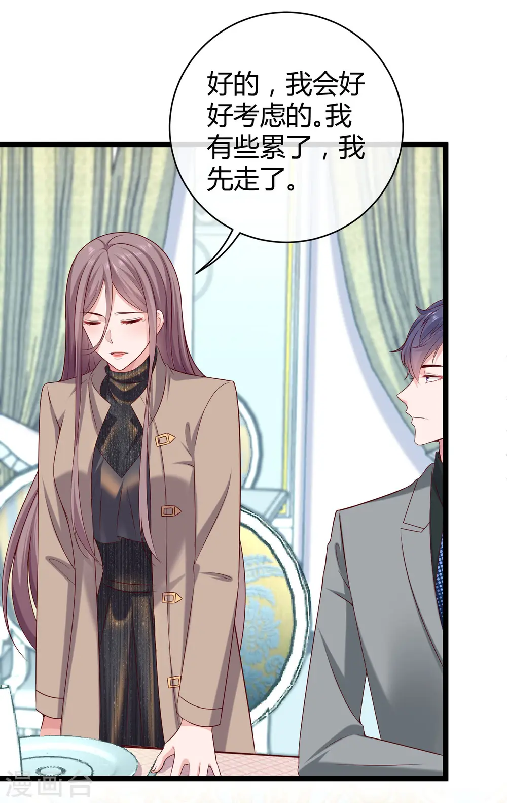 第41话 哪里来的大熊熊？7