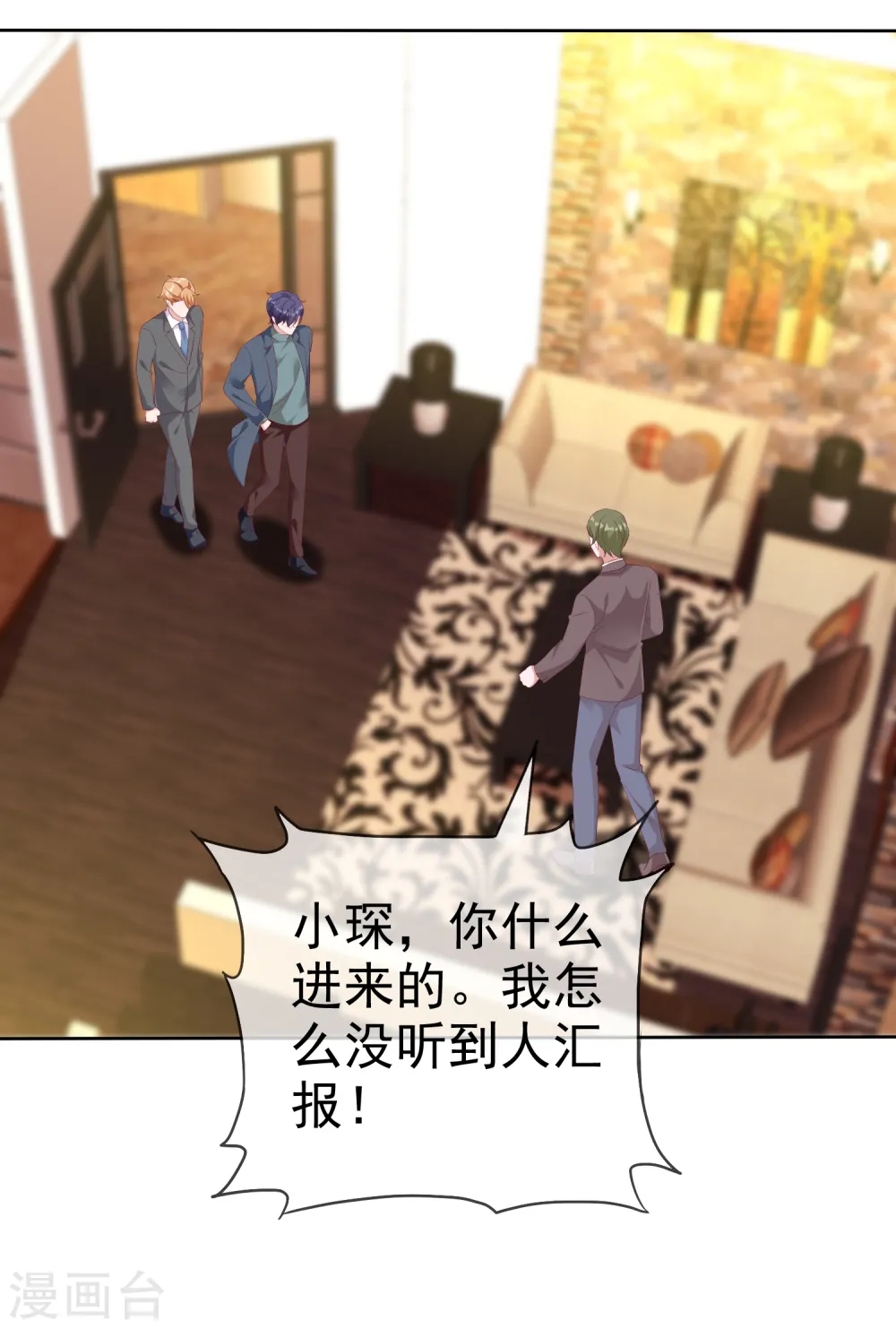 第200话 处理一些垃圾24