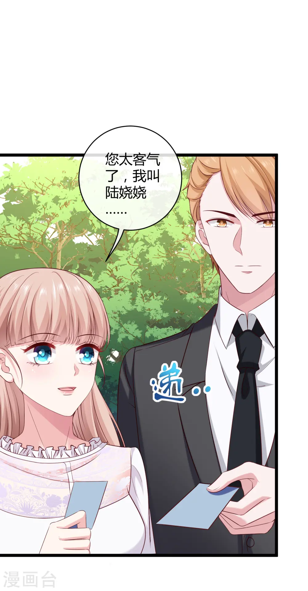 第38话 老公给的底气！26